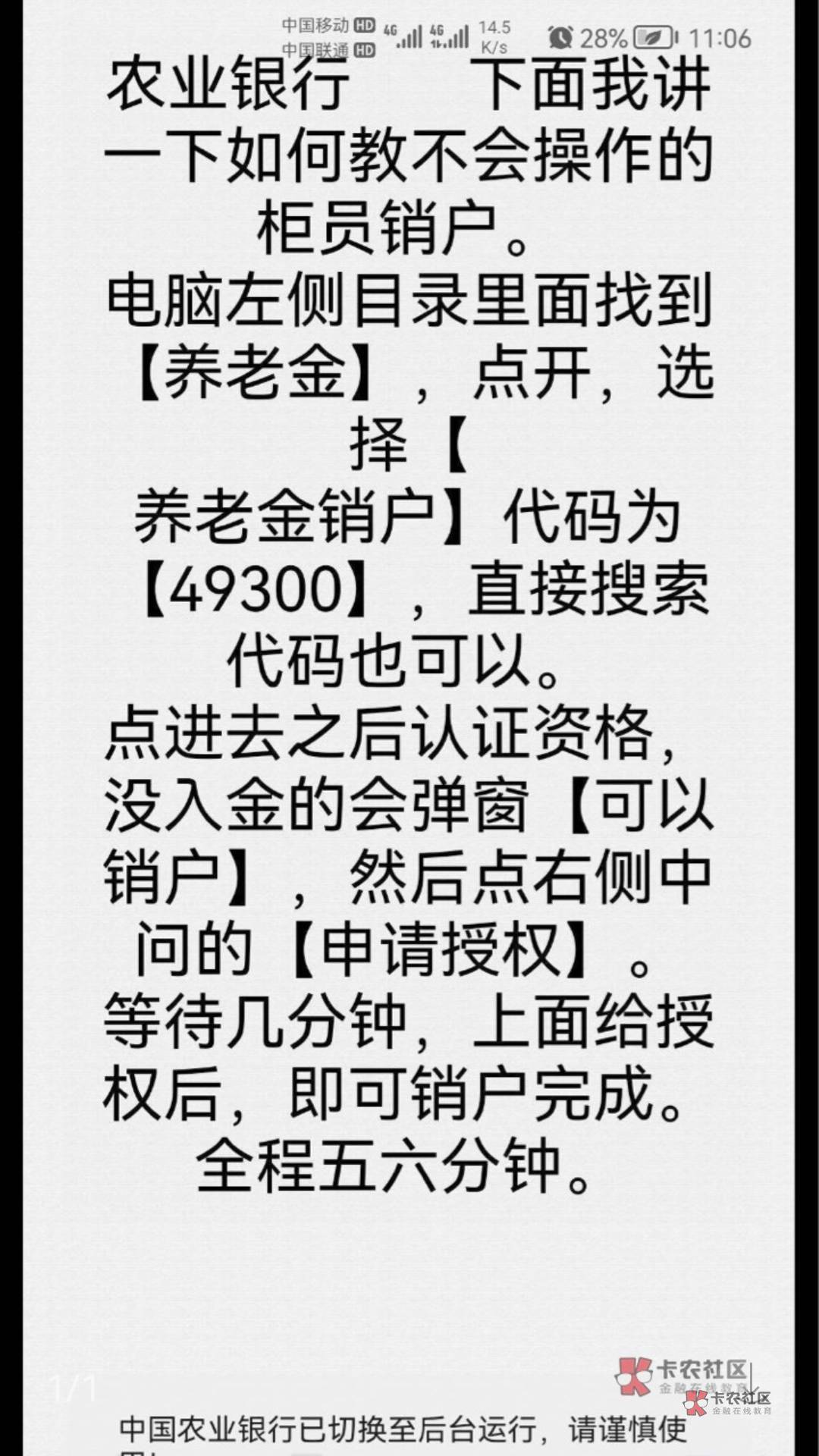 老哥们，北京银行养老金小程序能开吗？野鸡一类飞柜，APP定位不了开不了电子账户

87 / 作者:星星哥哥 / 