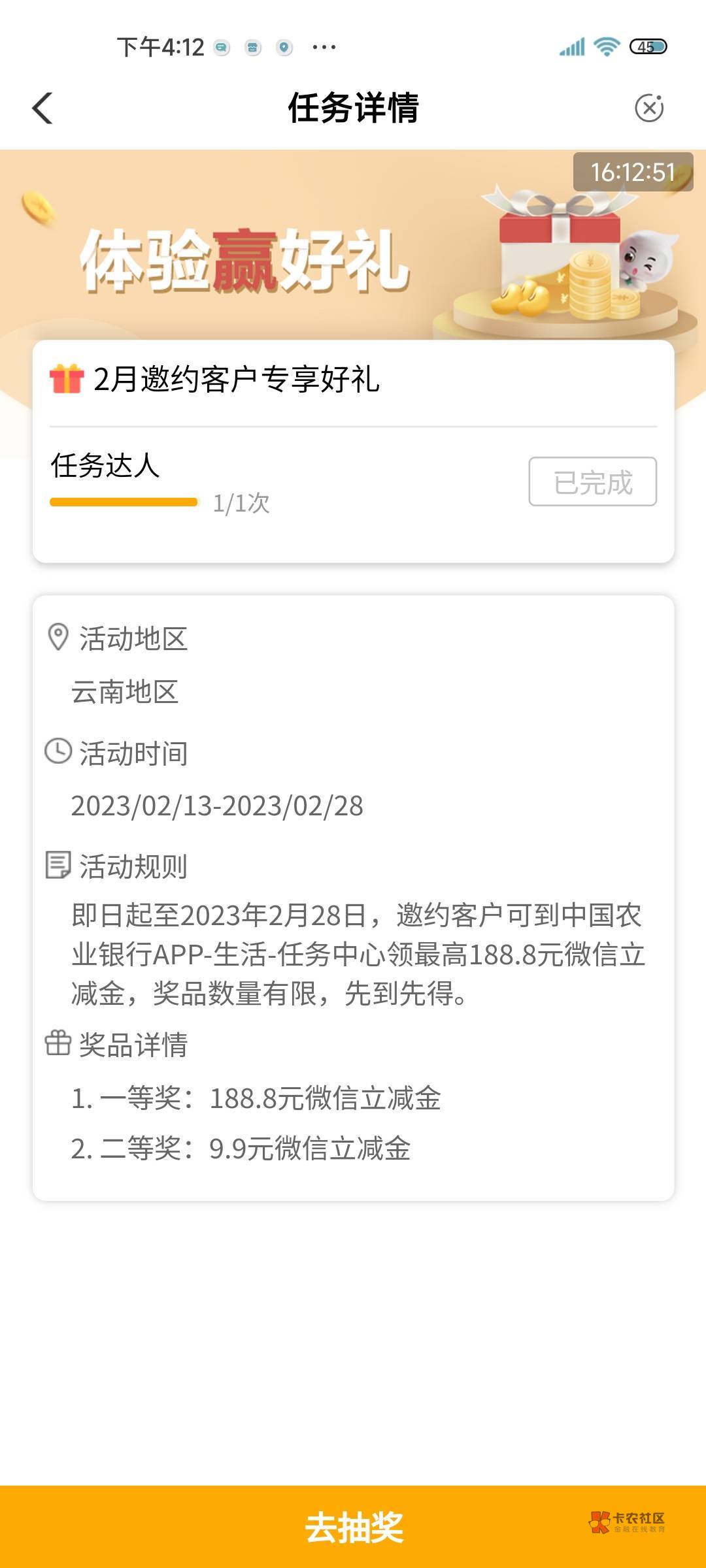 农行云南9.9【云南农行】掌银回馈客户有好礼！2月28日前，戳 go.abchina.com/k/LIh 或63 / 作者:且听风吟.. / 