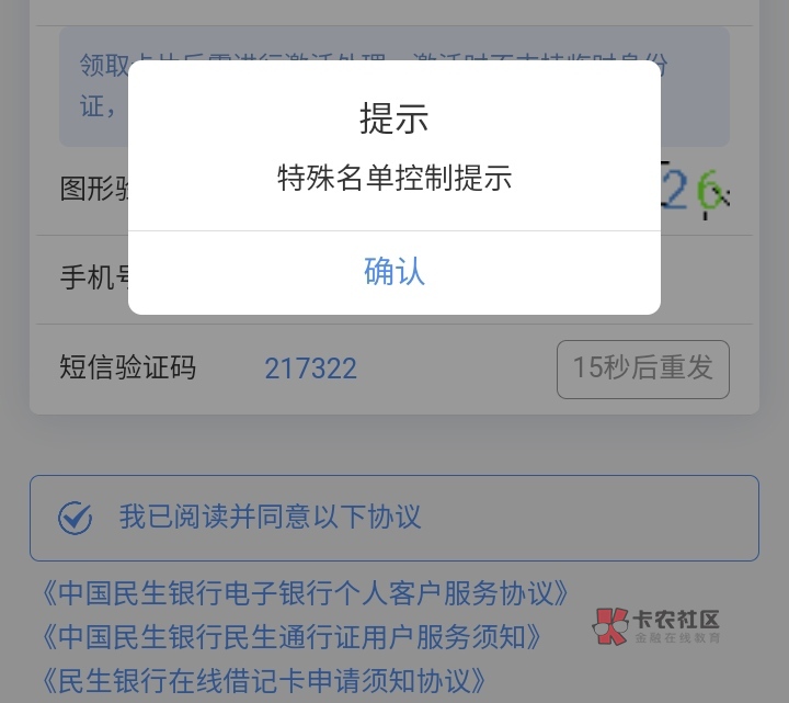 民生银行这是咋回事

31 / 作者:也许是长路漫漫 / 