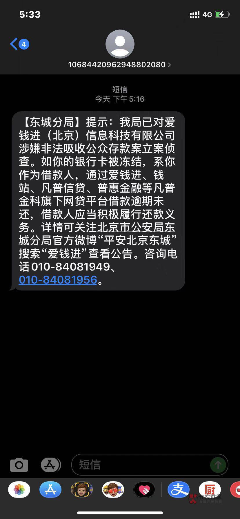 有没有被北京东城冻结的老哥，因为钱站的事

77 / 作者:你相信光嘛 / 