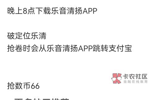 温州自己，下载乐音清扬app破定位，我尝试了一下幻影定支付宝会白屏，可能不同机型可96 / 作者:Habit / 