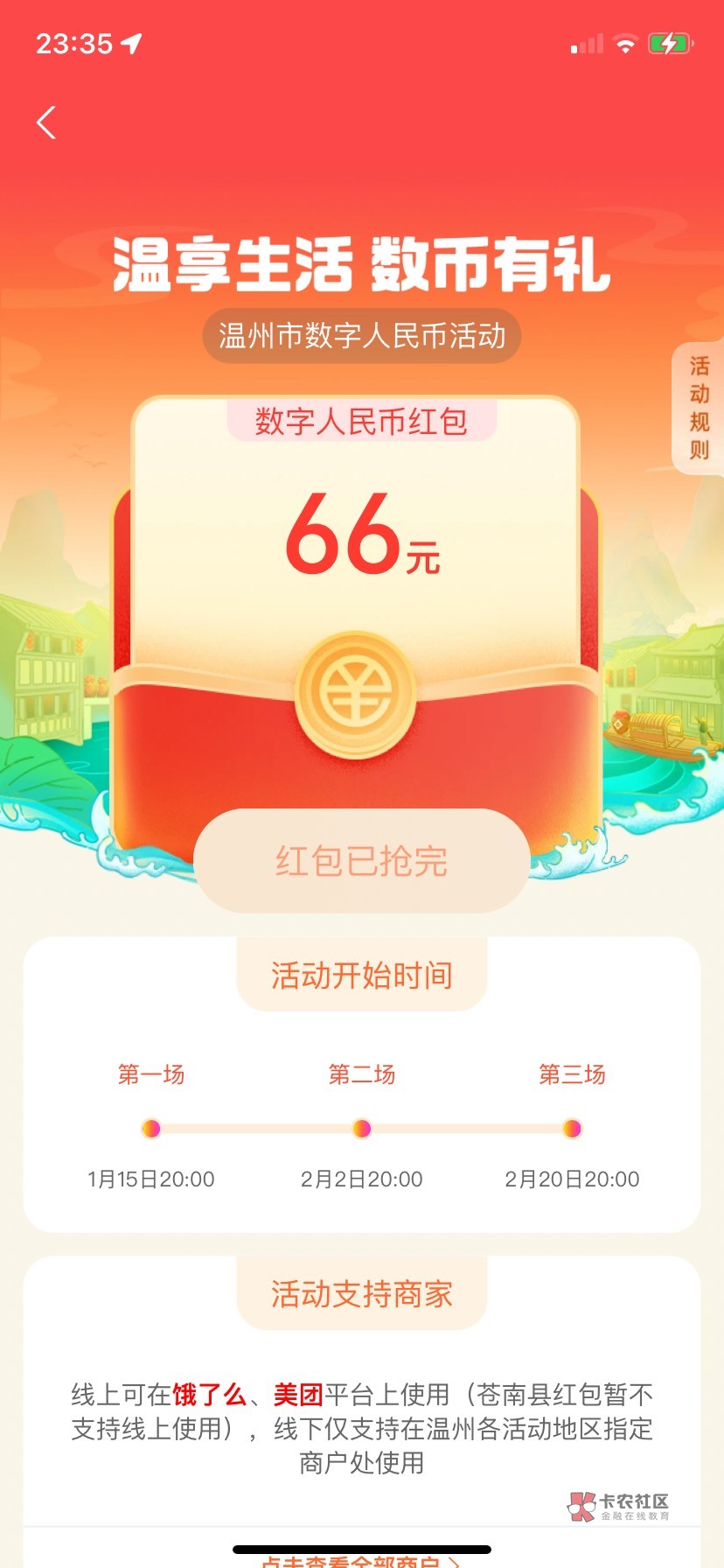 没了？还是我跑错地方了  乐清 支付宝  温度全去了

27 / 作者:枯树落叶 / 