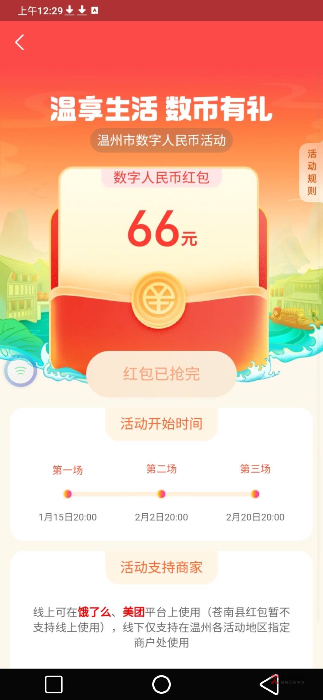 显示这个还能抢吗老哥们

71 / 作者:之后哦哦 / 