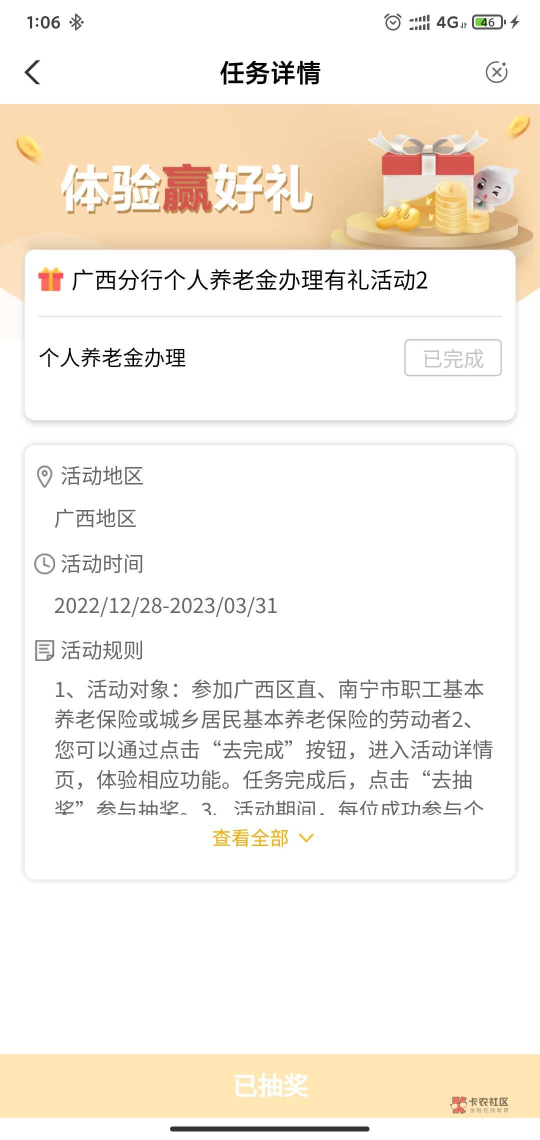 农行养老金第四组53+50，知道这个平台的去，做完飞广西任务中心，没入金


37 / 作者:顶章小慧 / 