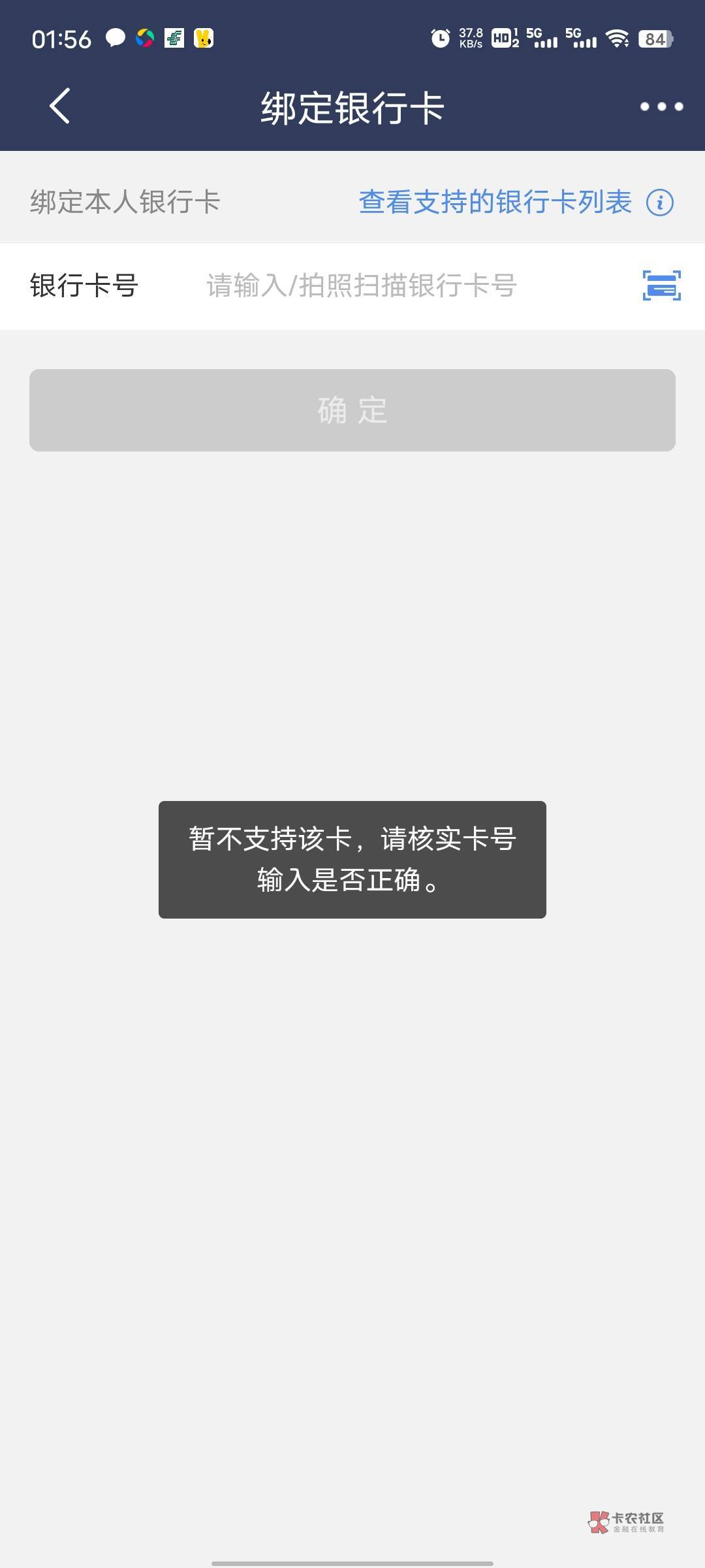 请教下，我有民生二类，为什么添加加不到民生银行上去？

16 / 作者:风里雨里99 / 