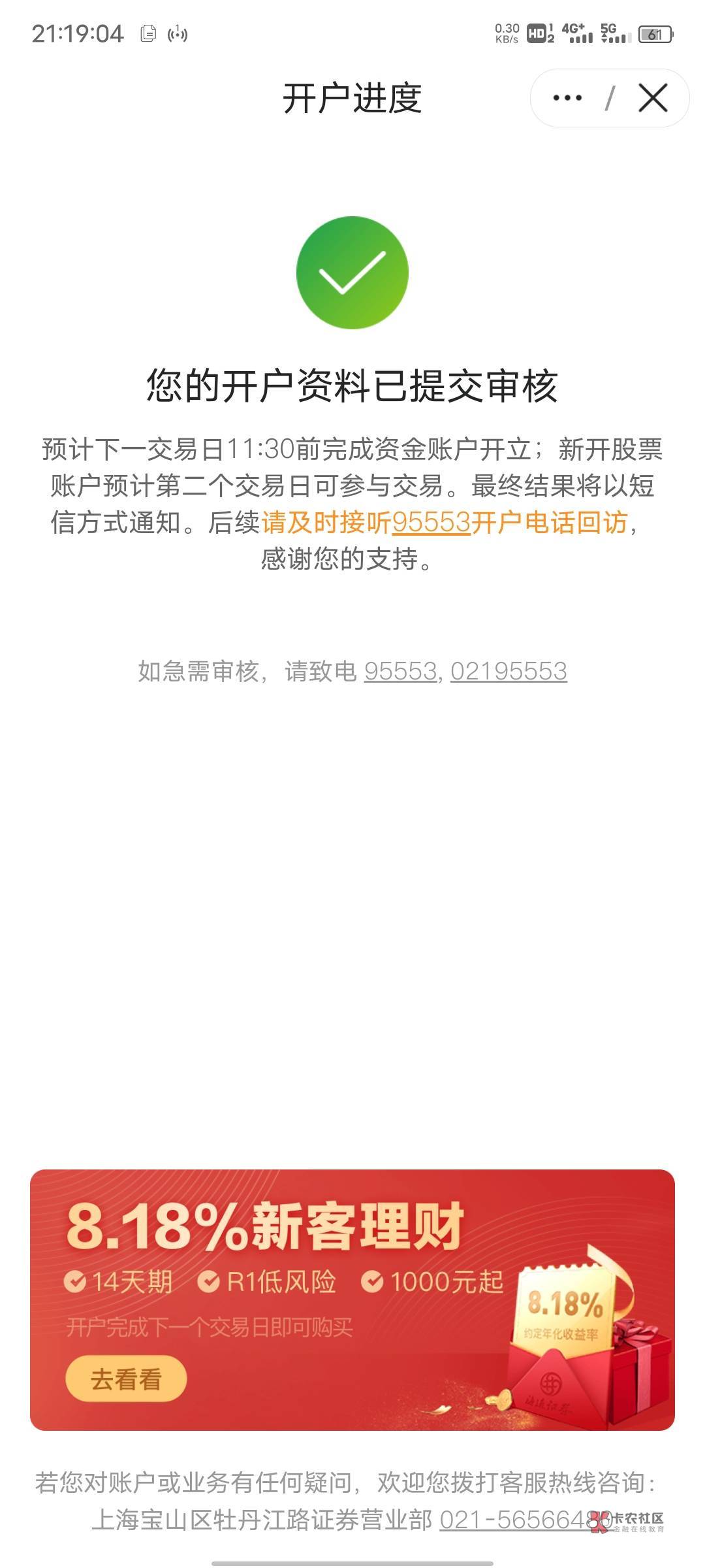 海通证券养老金得3000积分到了，我昨天弄得，做了的都去看下

95 / 作者:枫叶。 / 