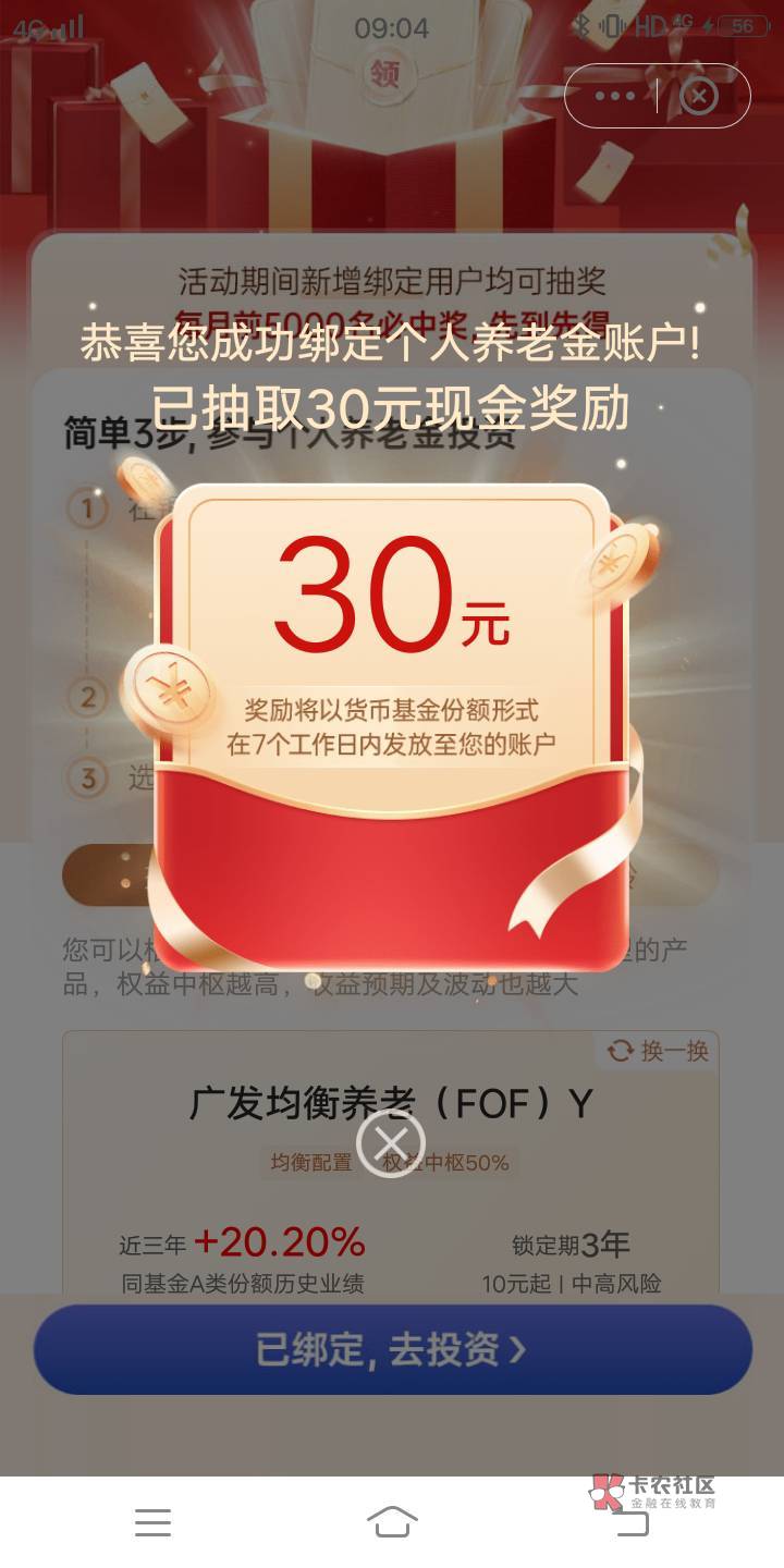 天天基金昨天不符合显示特邀的今天好像可以了，我昨天不行今天可以了

61 / 作者:小天才幼儿园 / 