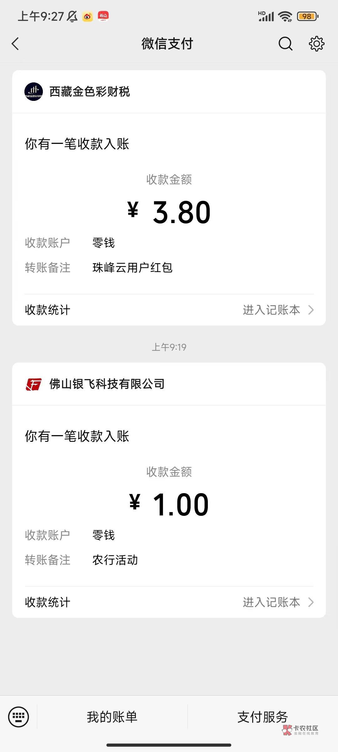 农行，城市专区，改佛山，南海优享中心，第一个活动 改茂名，幸运大抽奖进去  
不用飞57 / 作者:绿本因为没说 / 