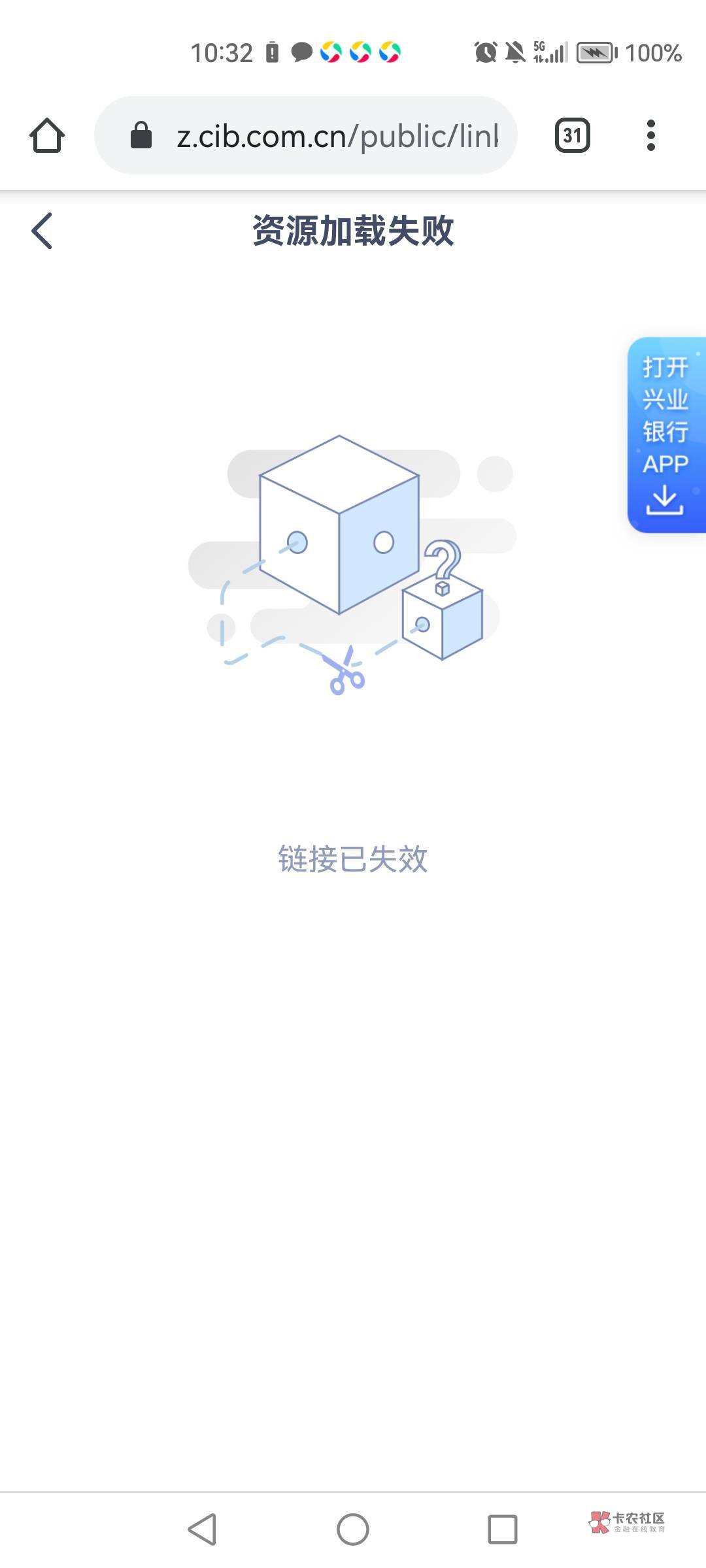 兴业银行线上注销链接

4 / 作者:空间乱流 / 