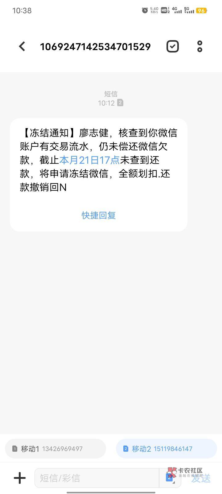 老哥们，有欠we2000的吗？会不会真的冻结微信零钱

97 / 作者:辉誉金服 / 