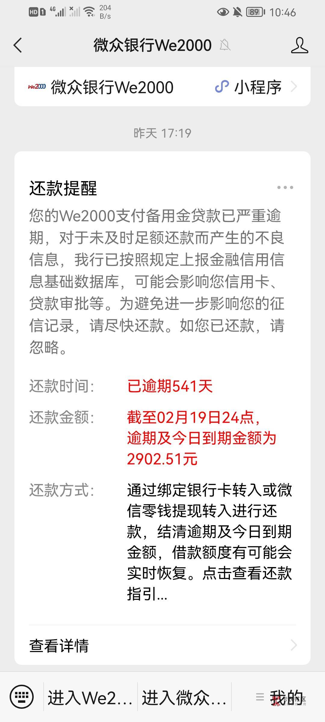 老哥们，有欠we2000的吗？会不会真的冻结微信零钱

83 / 作者:荒子 / 