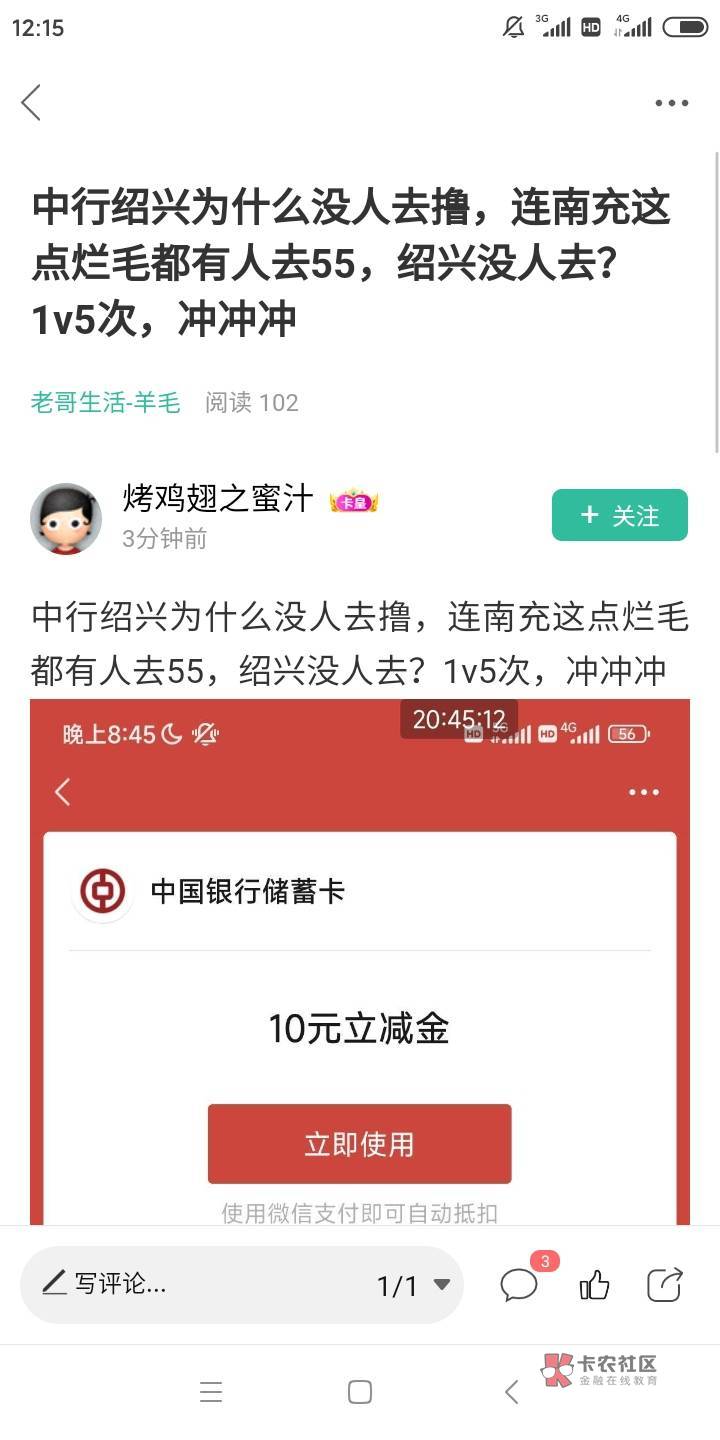 我举报一下，这个人@烤鸡翅之蜜汁 ，百分之百发假毛，开卡过去就是奖品已领完，而且根54 / 作者:我是一枝花 / 