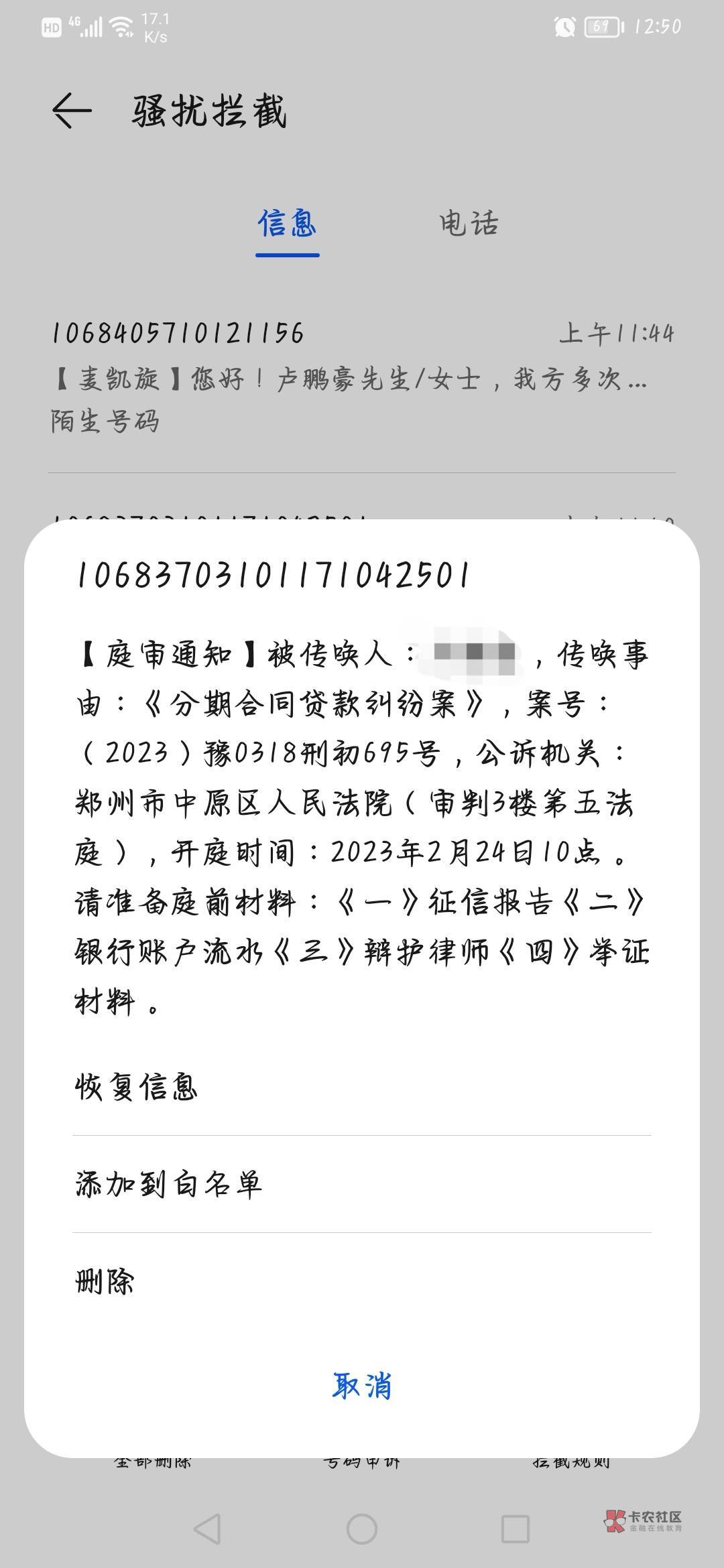 老哥们 分期乐发的 是真的吗 我去官网没有查到我的名字 也没给我发文书什么的



83 / 作者:愿前程似锦 / 