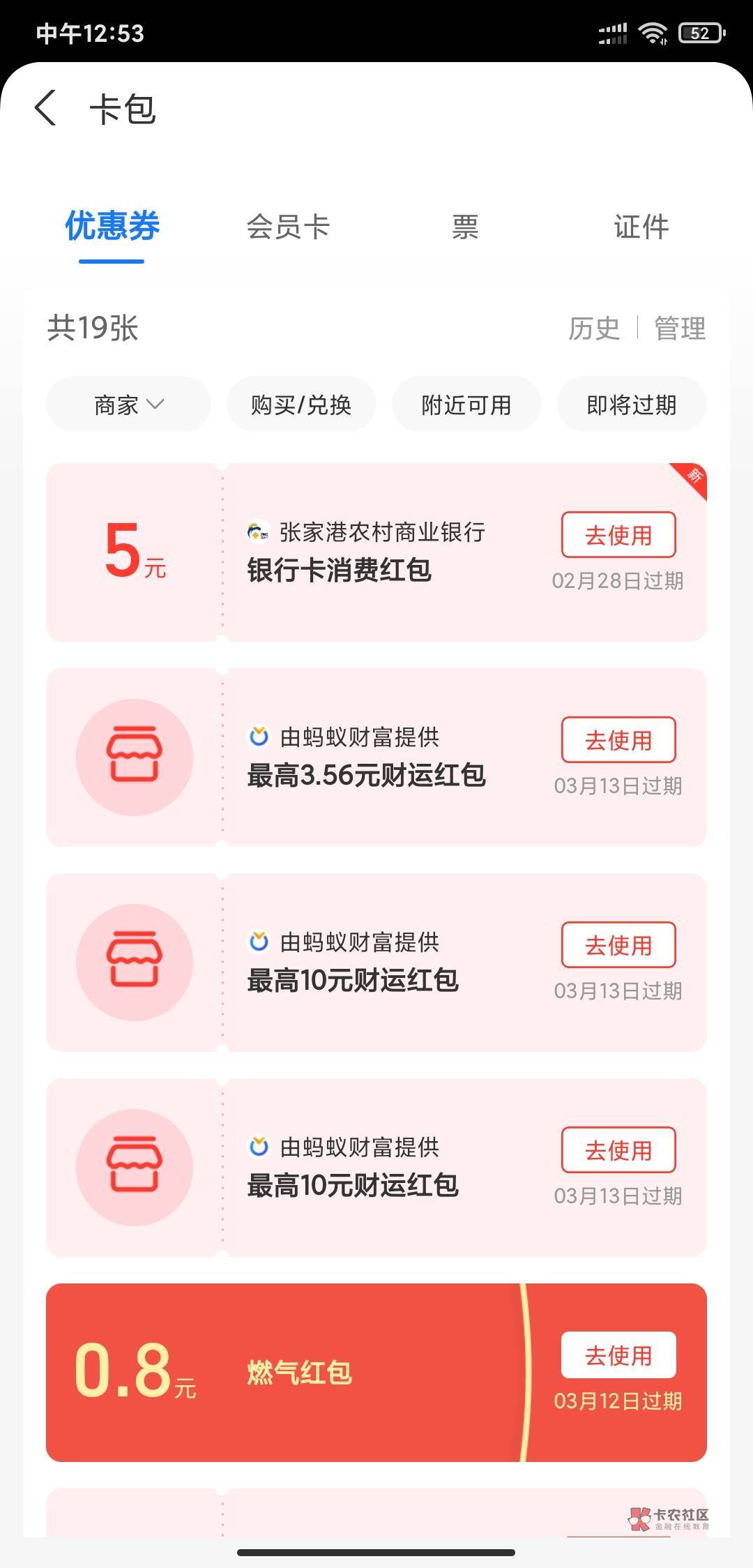 张家港这个怎么t，微信和支付宝一共18毛，不知道支付宝怎么t


87 / 作者:撸口狂魔1996 / 