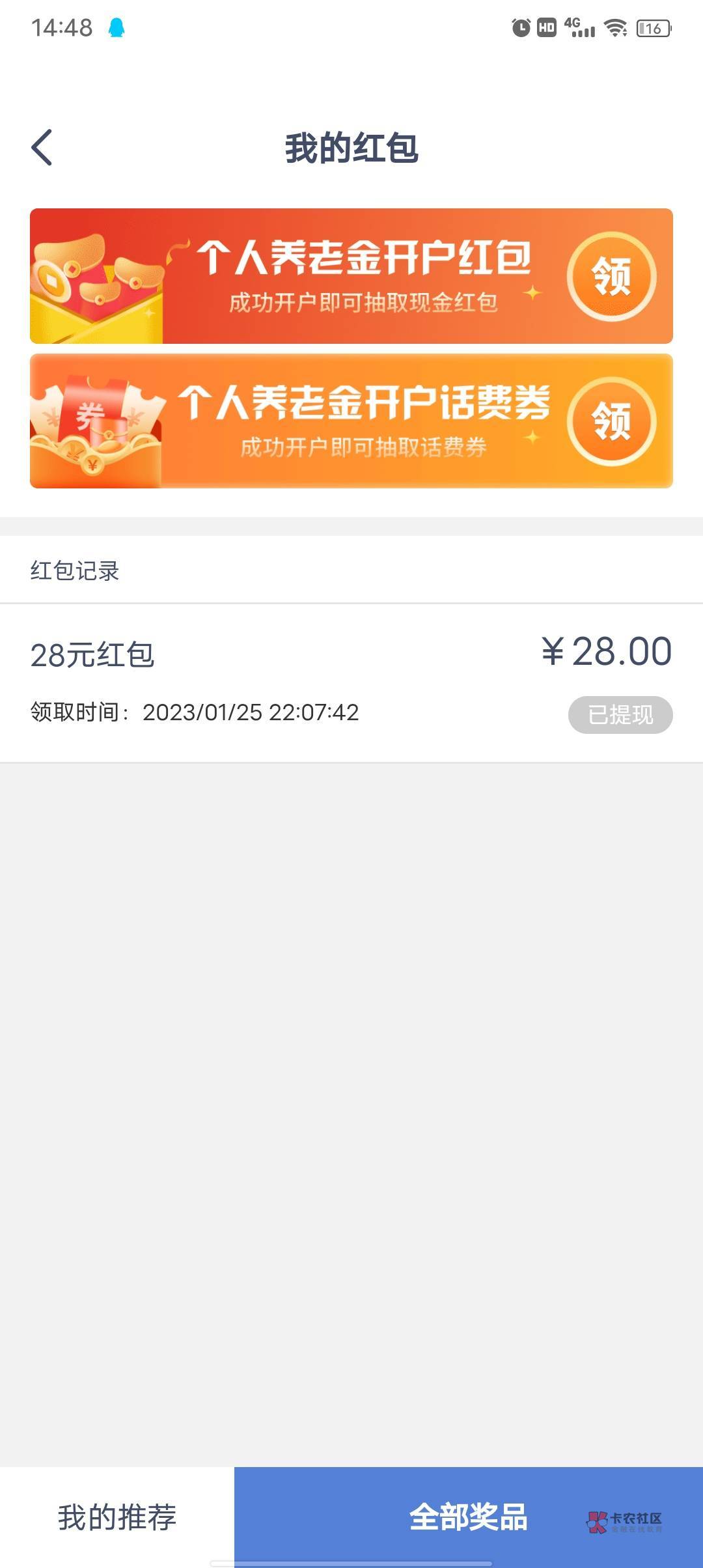 说了多少次了，兴业开乌鲁的，100，抽奖，任务，去开什么50抽奖干嘛？



61 / 作者:帅到无法呼吸 / 