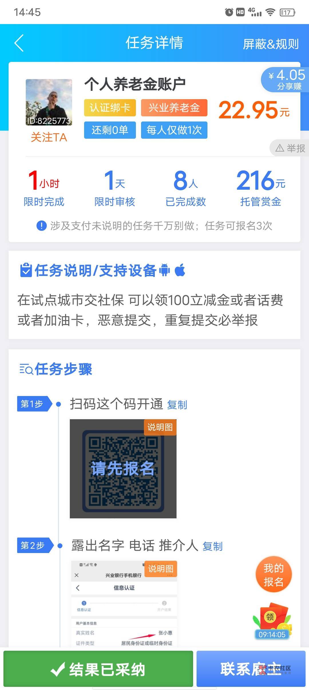说了多少次了，兴业开乌鲁的，100，抽奖，任务，去开什么50抽奖干嘛？



6 / 作者:帅到无法呼吸 / 