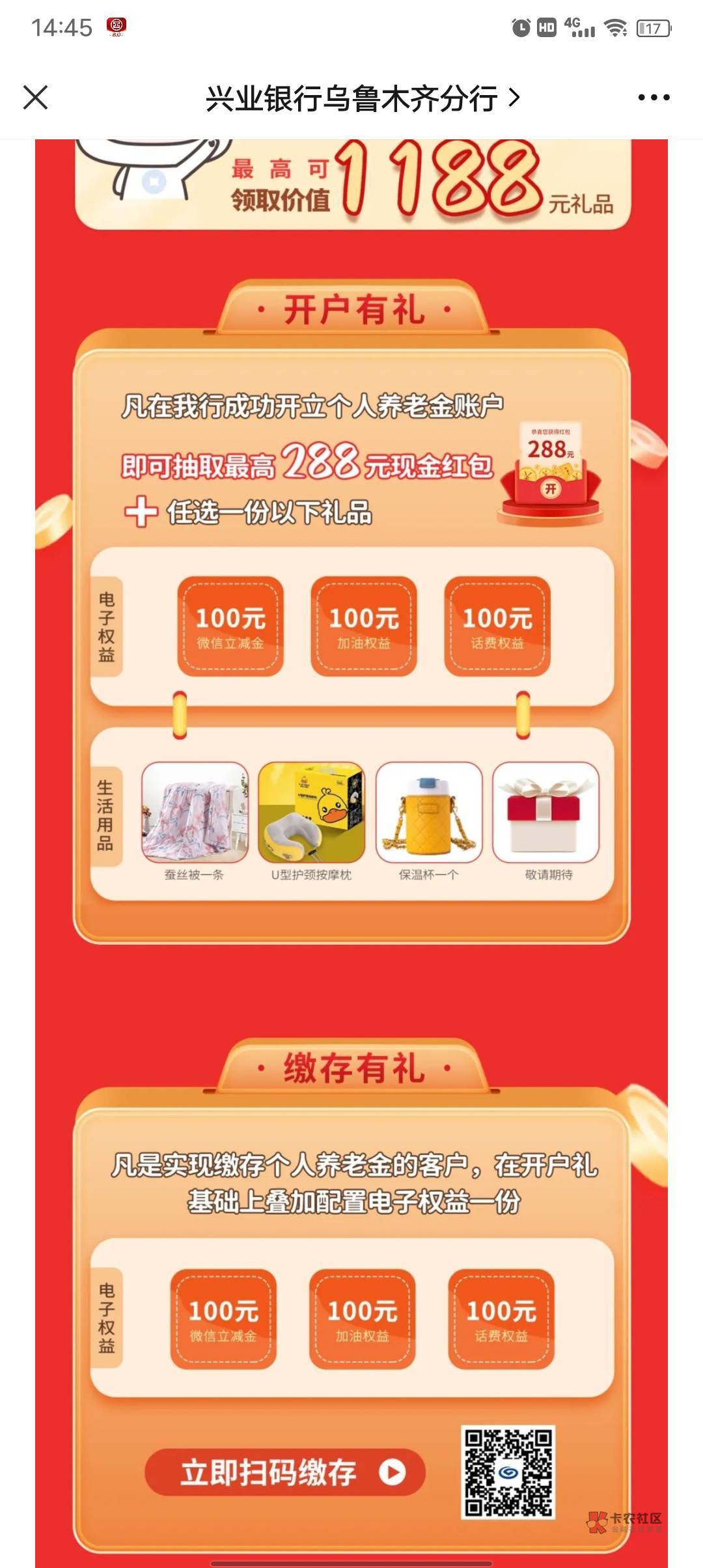 说了多少次了，兴业开乌鲁的，100，抽奖，任务，去开什么50抽奖干嘛？



51 / 作者:帅到无法呼吸 / 