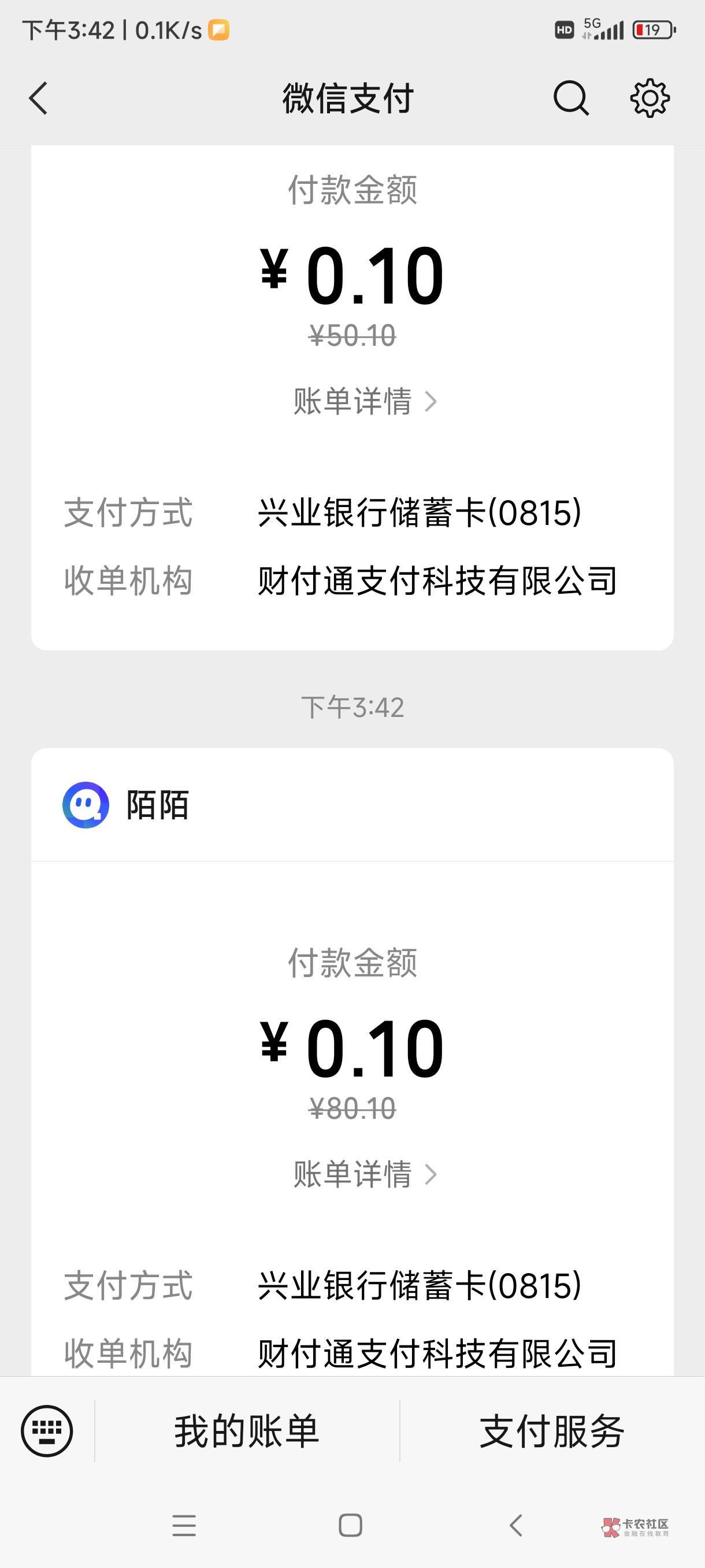 管理➕精！！总结一下今天的兴业养老金，先开厦门50立减金+18.8红包保底，然后绑定中50 / 作者:风高&云淡 / 