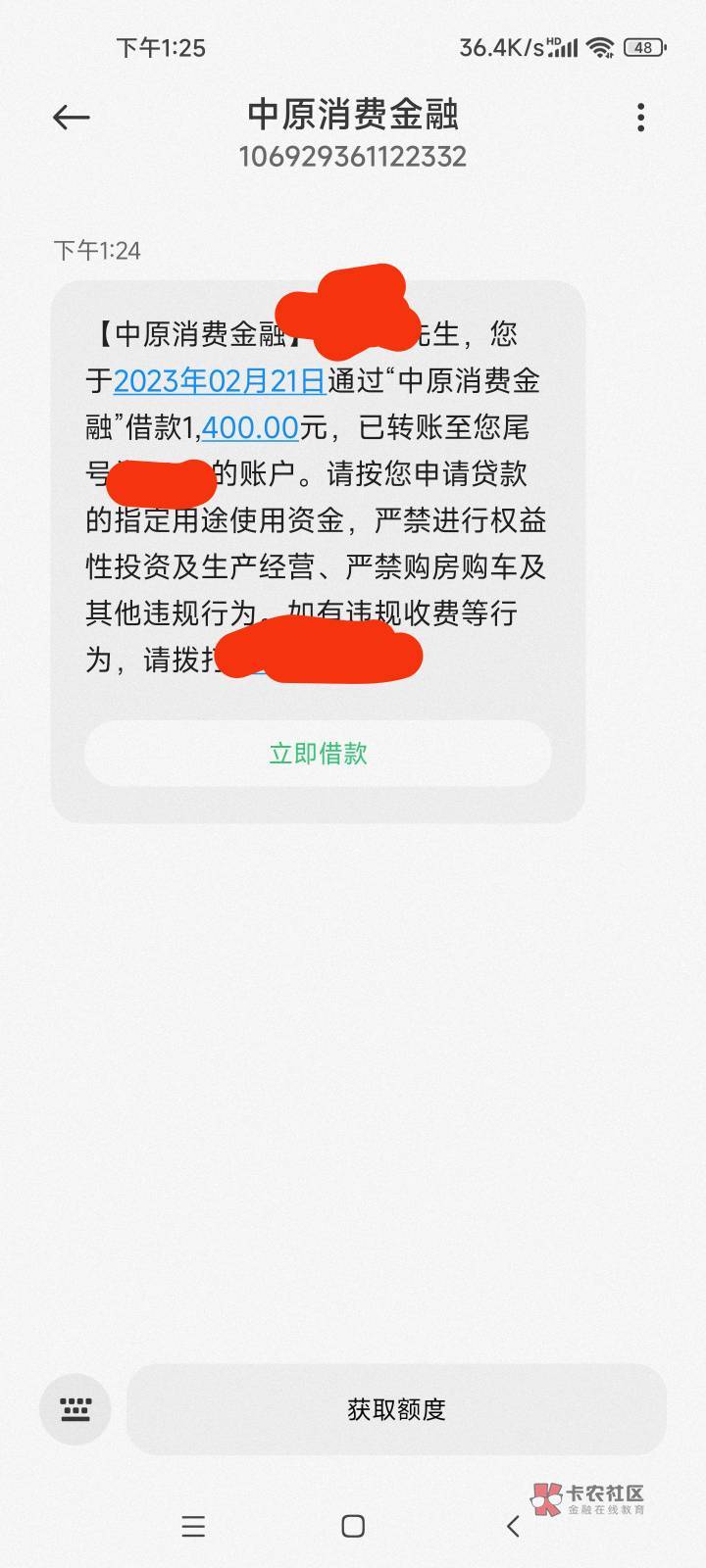 宜享花匹配到了中原竟然是中原放的款，秒p。秒放秒到账。真搞不懂这些是什么机制，用53 / 作者:☞明哥☜ / 