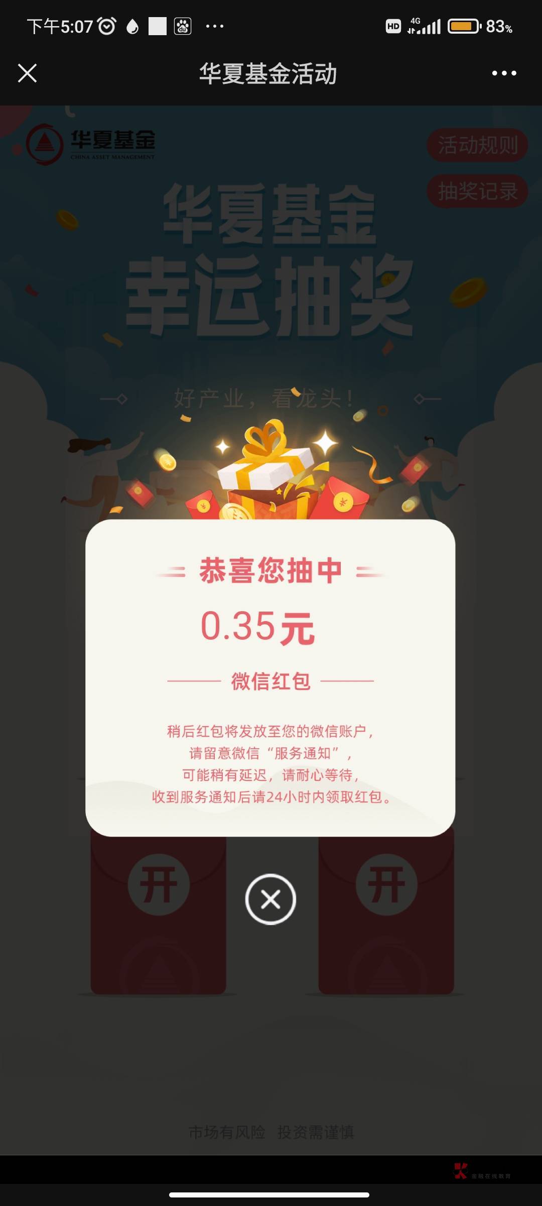 华夏基金公众号抽奖人人30

69 / 作者:鹤立鲲群 / 