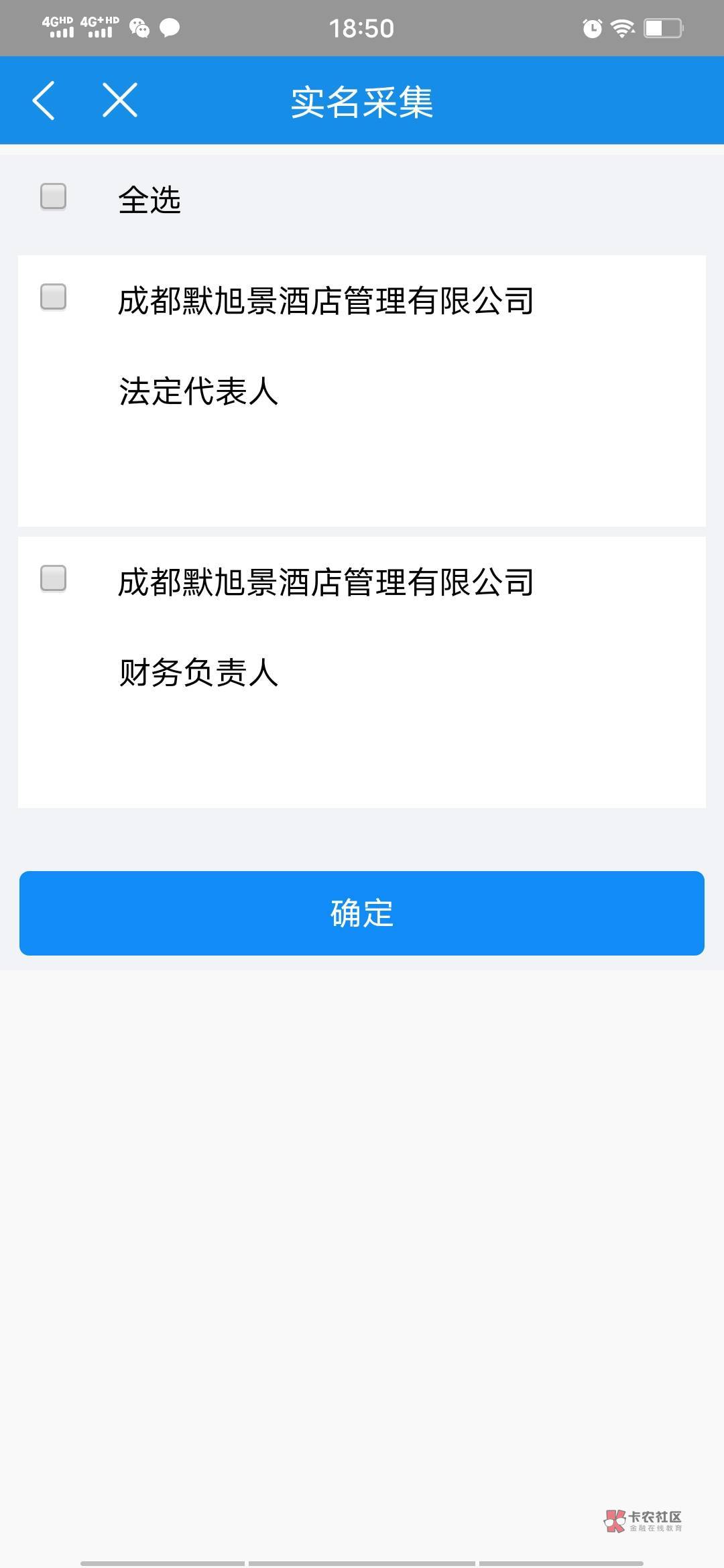 老哥们出大事了，做天府通的单被开了个公司怎么办，多大危害啊

22 / 作者:钢板叉穿 / 