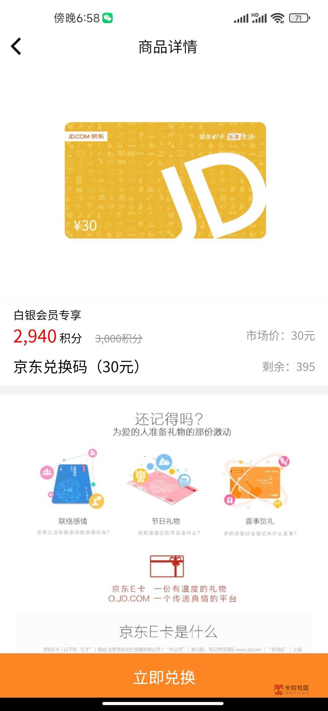 海通证券 app是e海通财 绑定养老金给的3000积分兑换京东e卡  还有300多份

79 / 作者:安琪锕 / 