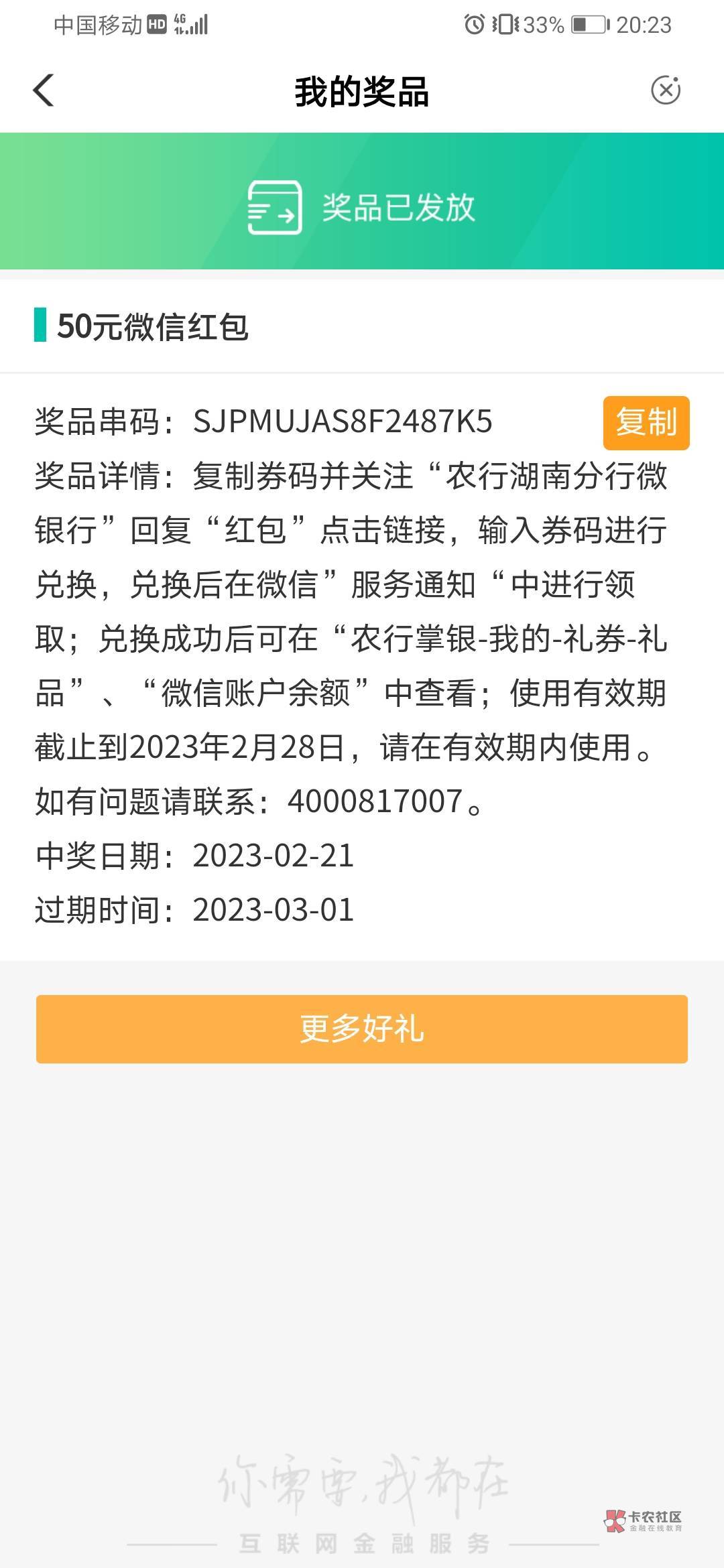 湖南工资单，大水刚中，赶紧冲



44 / 作者:F快递就到家 / 