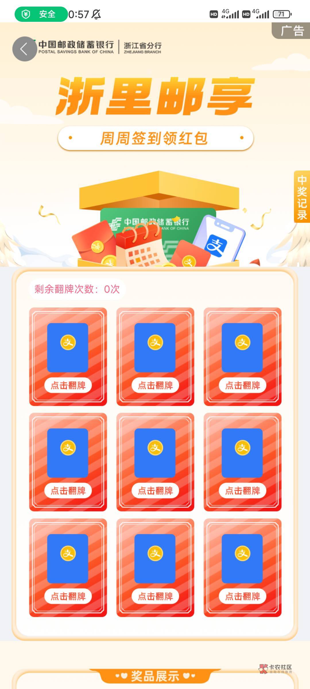 老哥们，这个浙江邮储好像又可以领了，我抽了8.88

22 / 作者:阎寰宇 / 