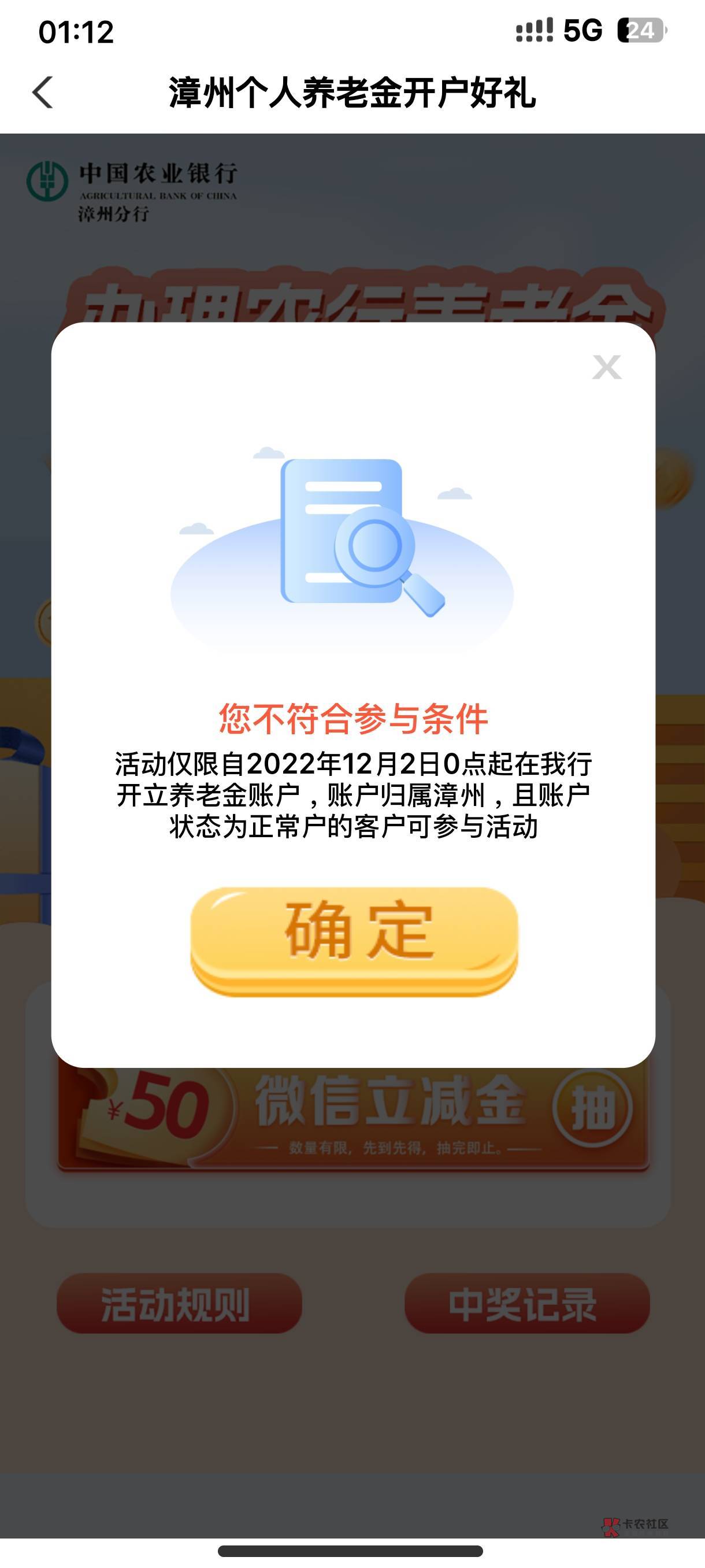 我配合的是广东任务中心加漳州，广东领了五十，漳州到现在领不了咋办老哥们

52 / 作者:猪头是神 / 