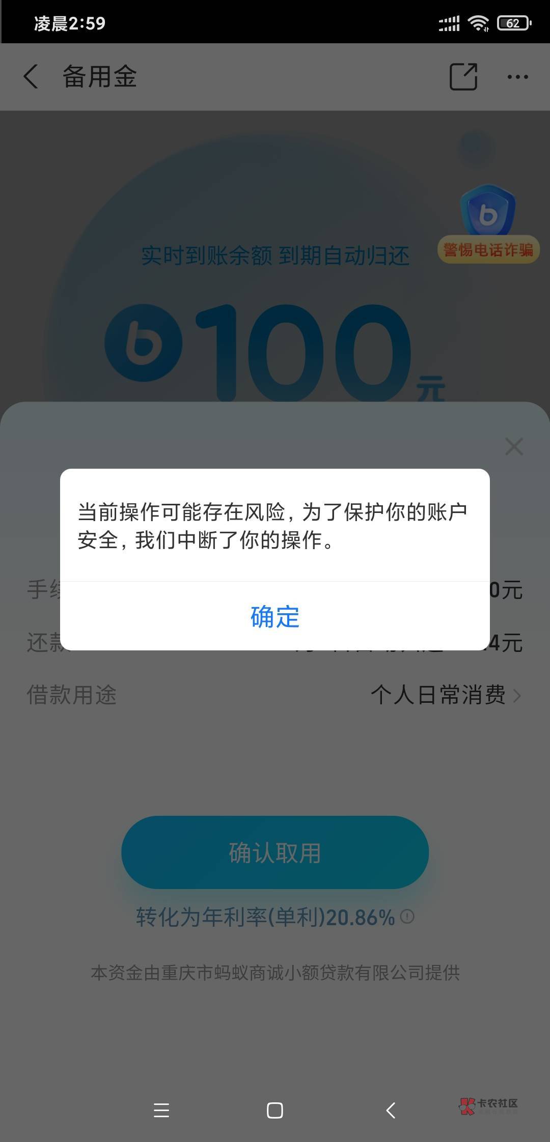 老哥们备用金出现风险是怎么回事没有逾期过就昨天还了后刚才想借出来就样

27 / 作者:苹果ty / 