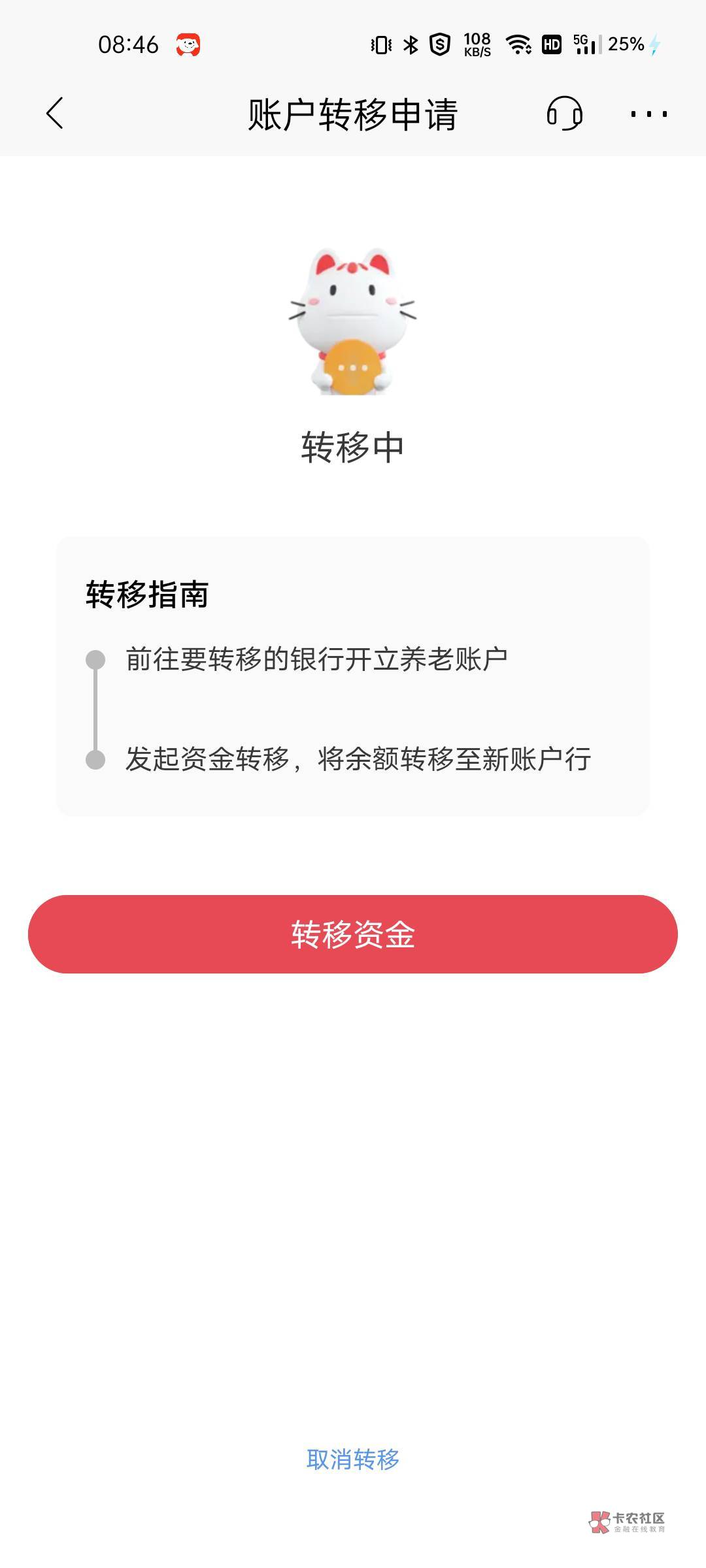 老哥问下为什么我点了转移 去民生银行开了户 招商还是这样

83 / 作者:呆faifh / 