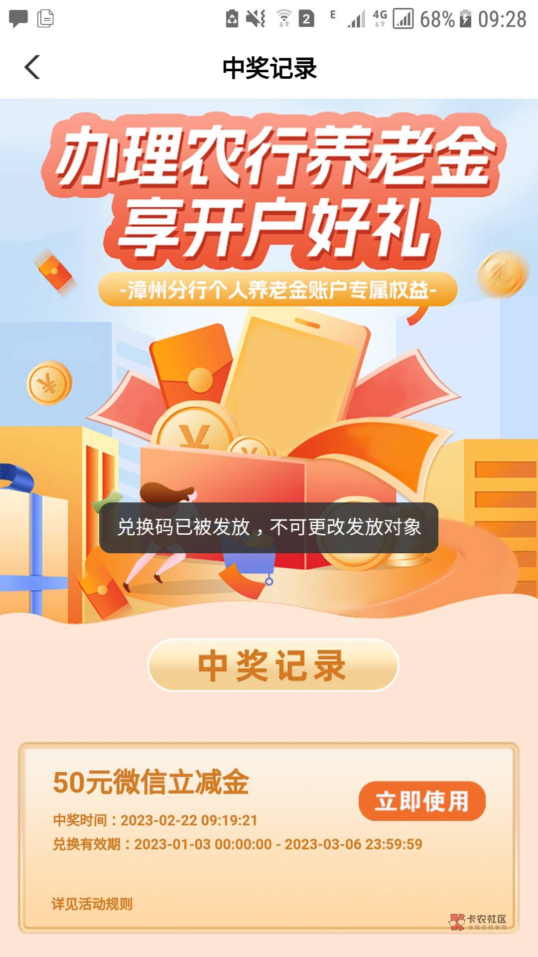 第一次忘了绑定公众号了，再点领了卡包没有，这个怎么办？老哥们

46 / 作者:木木哒咩 / 