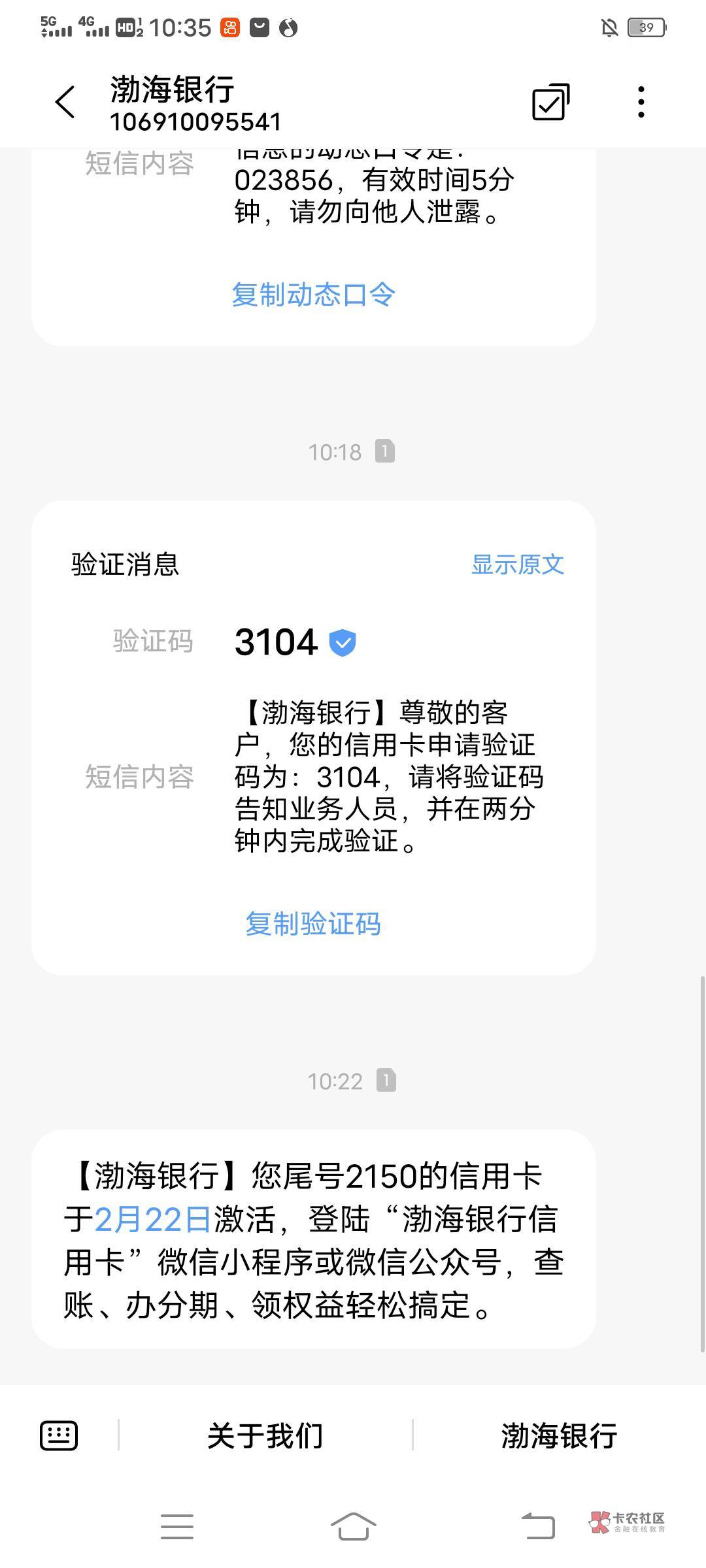 渤海银行–5000 看见下面老哥发的帖子也在里面帖子的码申请了 人生第一张申请通过有额1 / 作者:湘西第一深情 / 