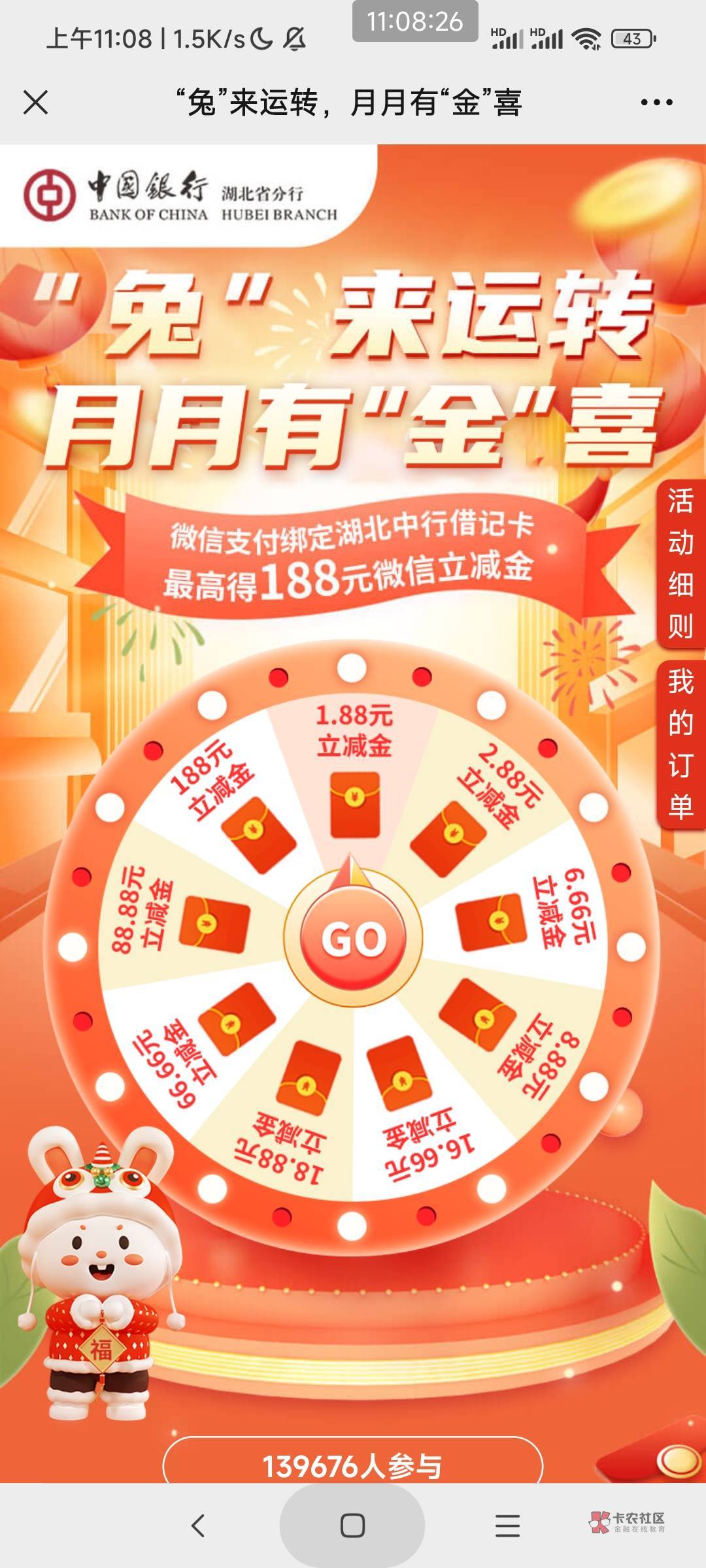 湖北中行 gzh

58 / 作者:S6S / 