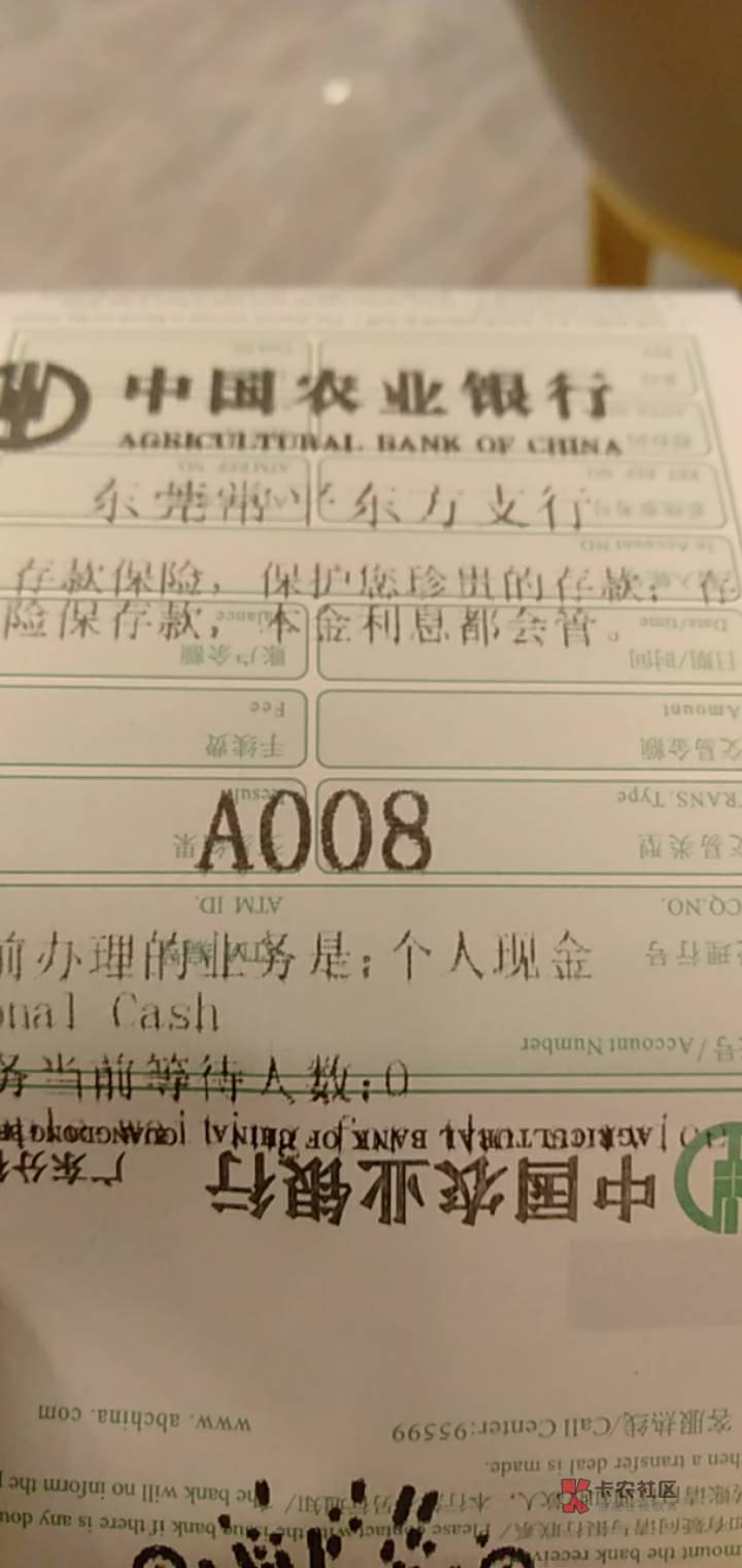 昨天跑广州错失兴业大毛，悔啊！
今天重新规划，两天搞500毛进厂打螺丝
1.注销老农开32 / 作者:野蛮&酋长 / 