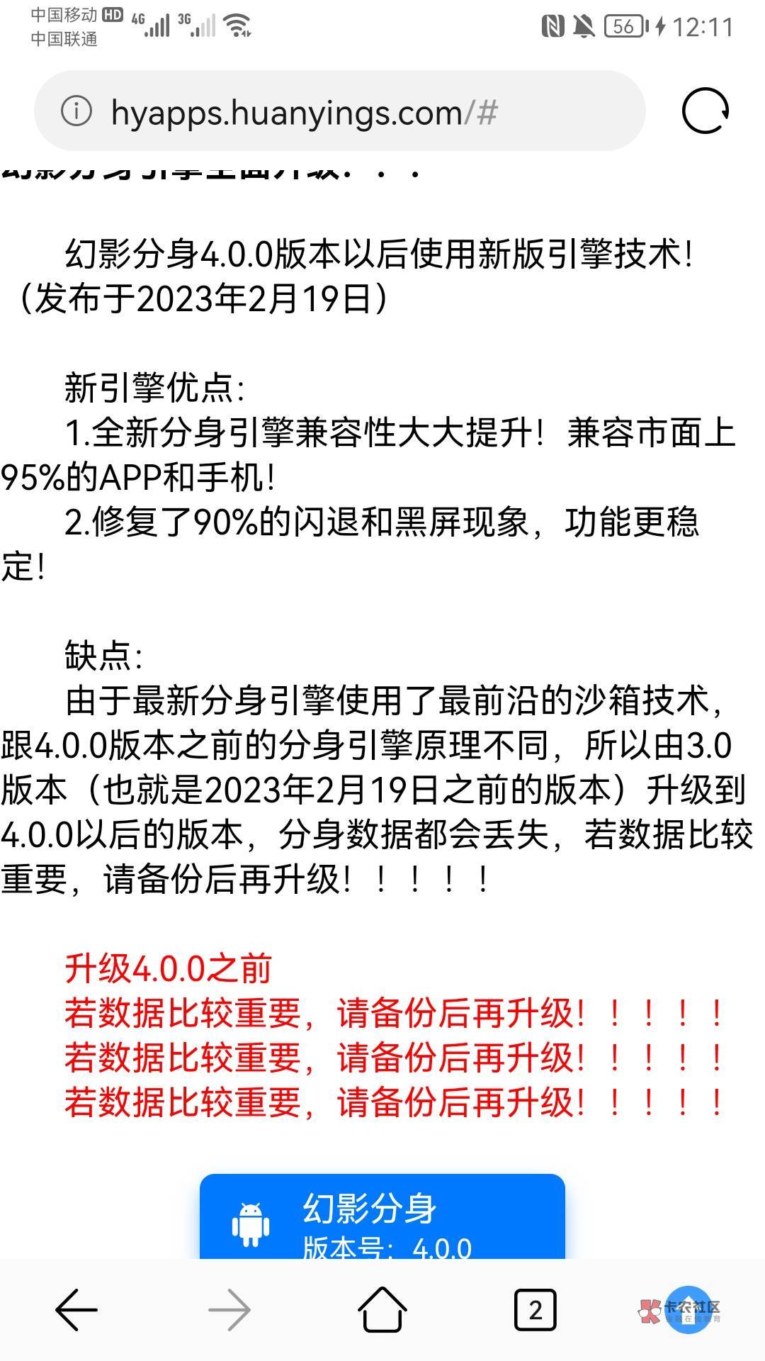 幻影最新版怎么定位开北京银行二类，还是用32位还是64位的，老哥们用的哪个版本？最新15 / 作者:星星哥哥 / 