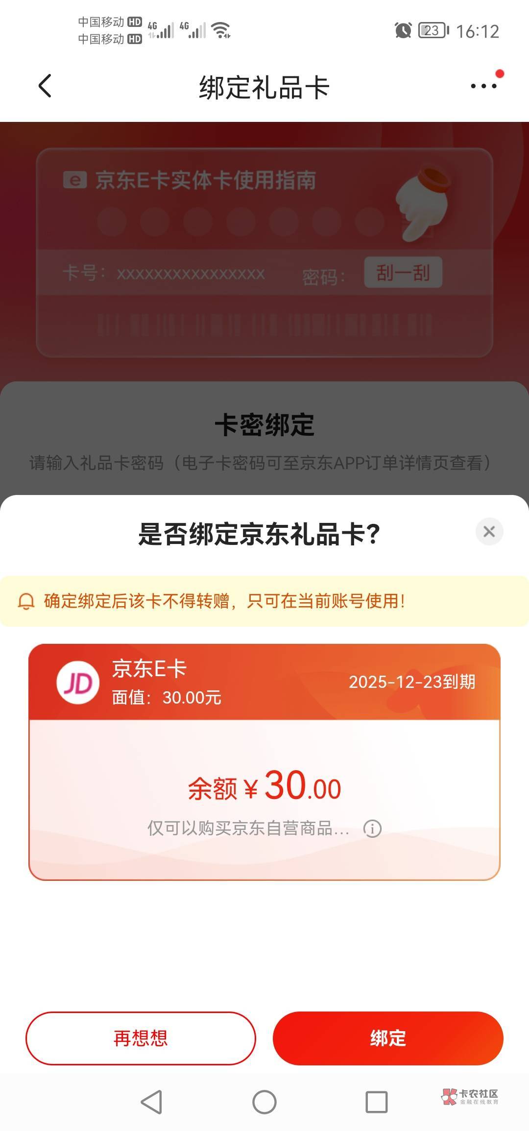 帖子被删了？北京银行那个帖子，谁说卡无效？领的自己去查下

8 / 作者:星耀—地推 / 