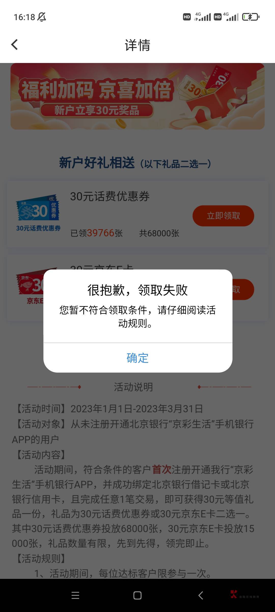 帖子被删了？北京银行那个帖子，谁说卡无效？领的自己去查下

94 / 作者:保乐海友 / 