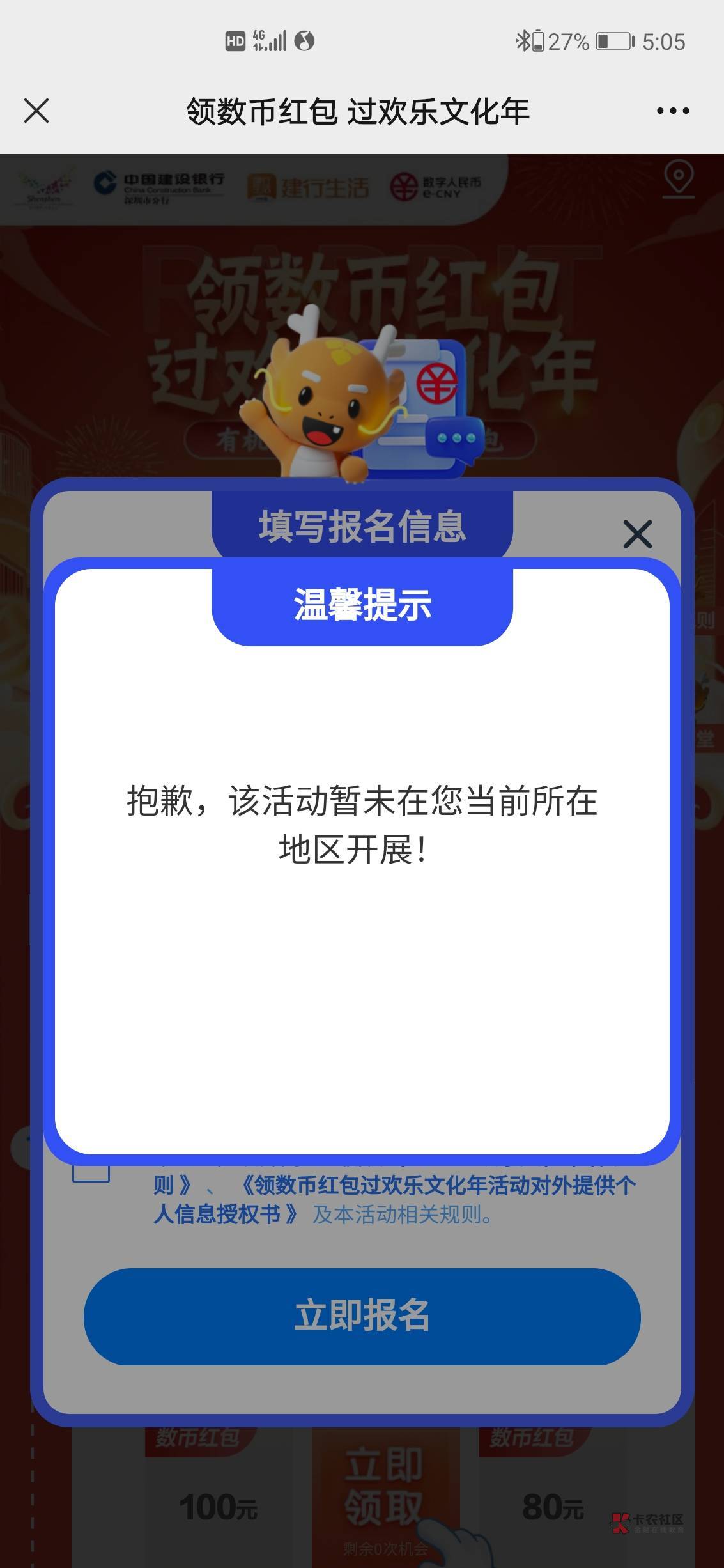 上次领过了这次又报名成功 到时候能不能抽自测



29 / 作者:我在等你。 / 