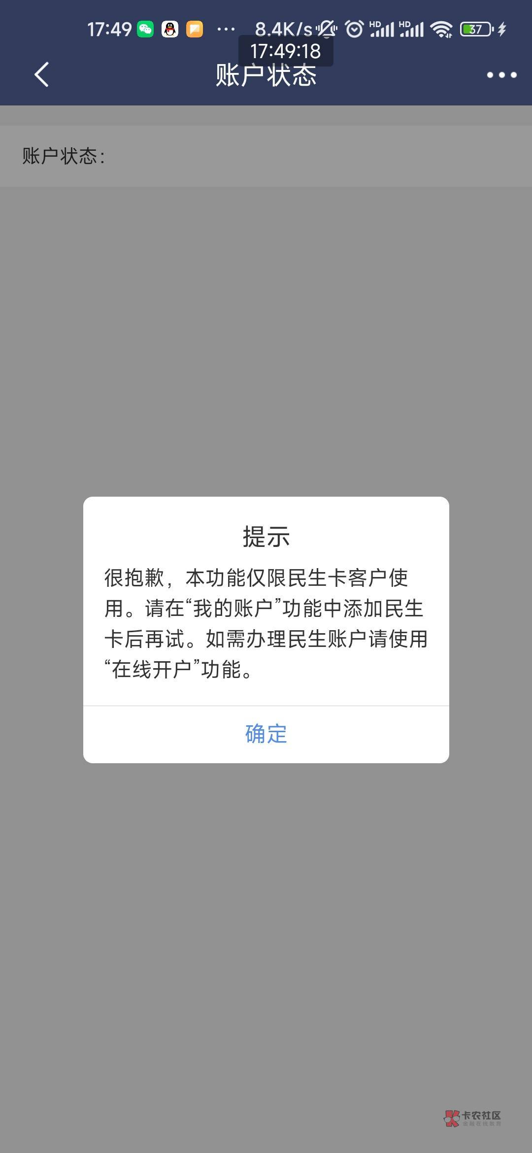 民生银行养老金注销除了找客服，还有什么办法吗？你们有没有链接入口之类的？

98 / 作者:osod / 