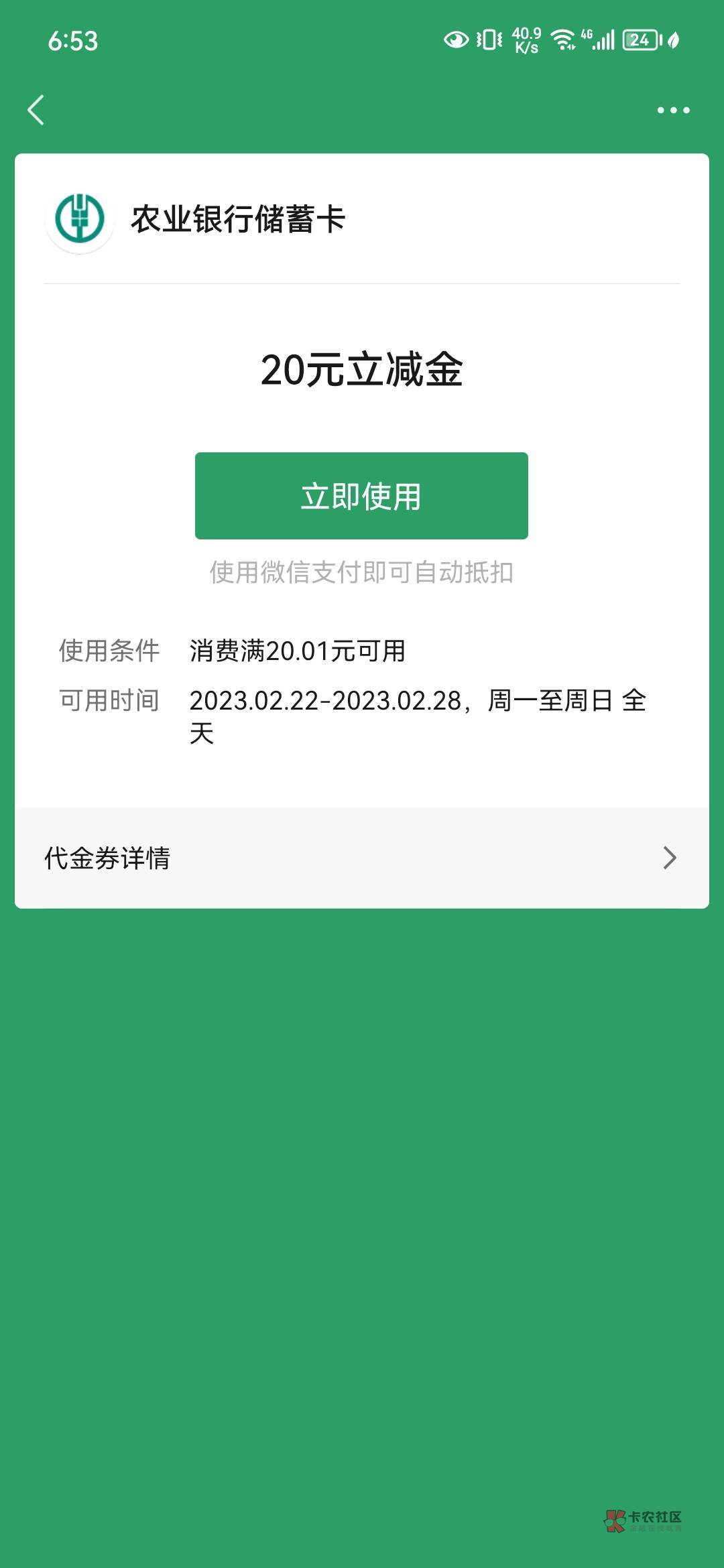 冲啊，飞新疆，先去领券中心领券20-10，再缴新疆校园卡费，最少10毛，无人头


95 / 作者:木野春 / 