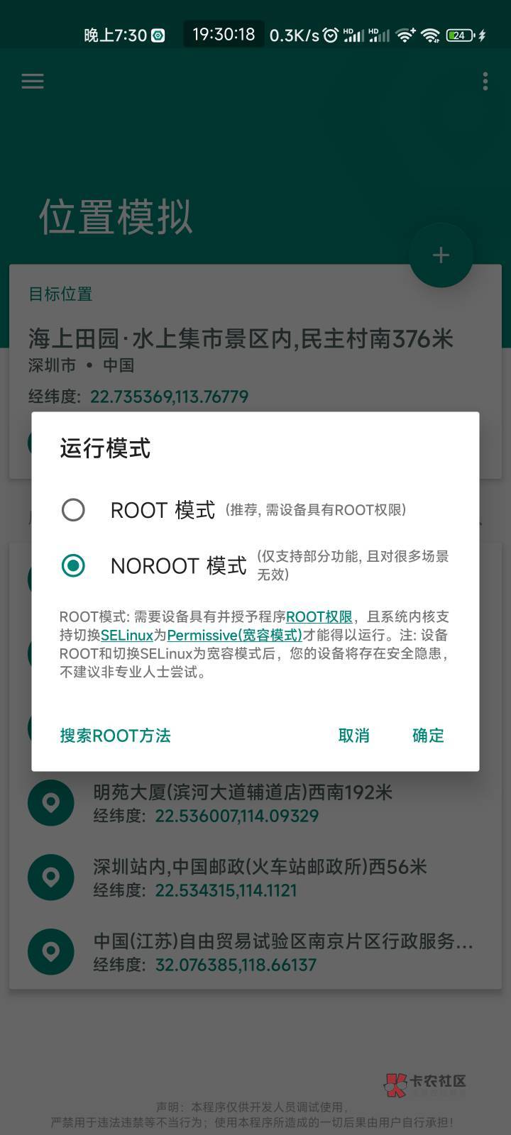 定位都不会？搞个fake noroot都能定位



49 / 作者:二维数据缓 / 