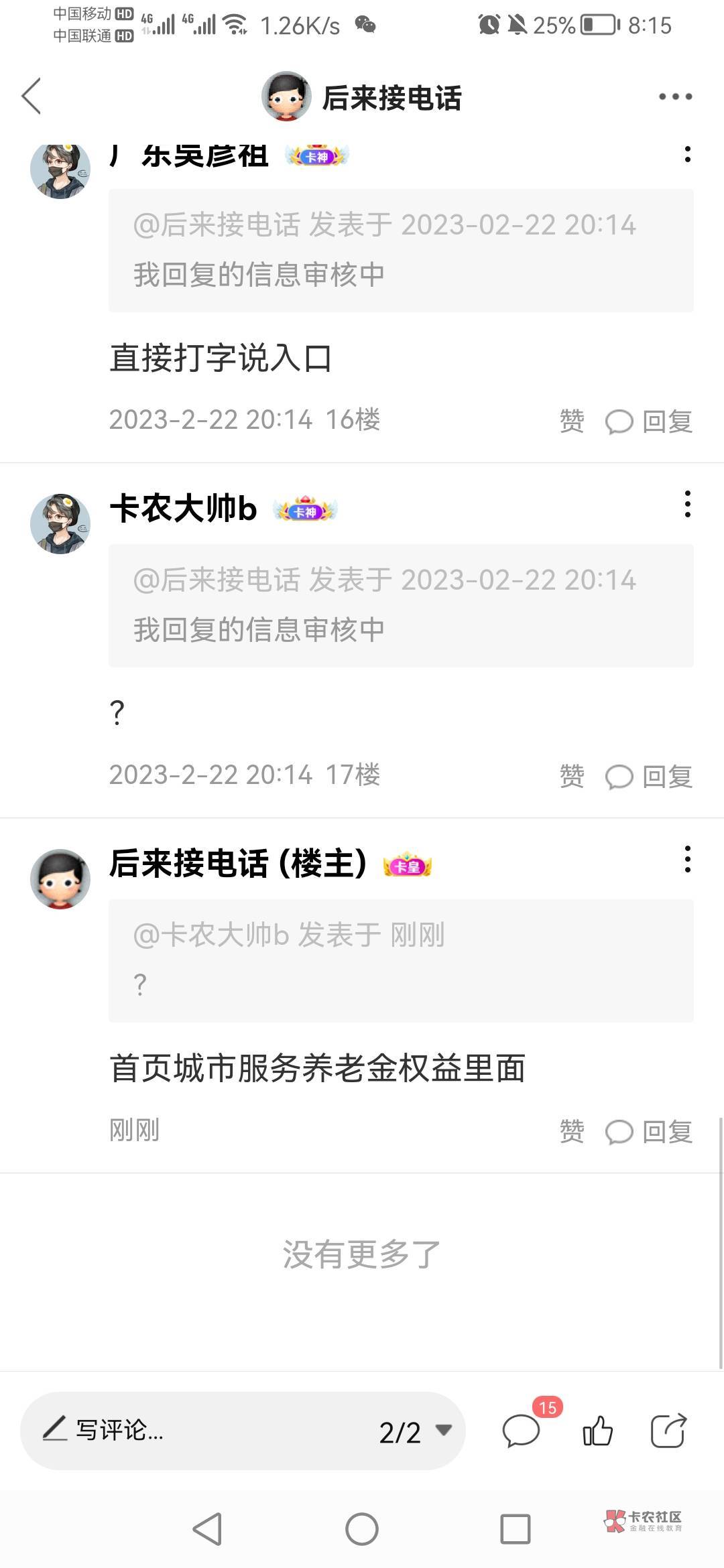 兴业海口还有60  码的我注销完才看到
66 / 作者:后来接电话 / 