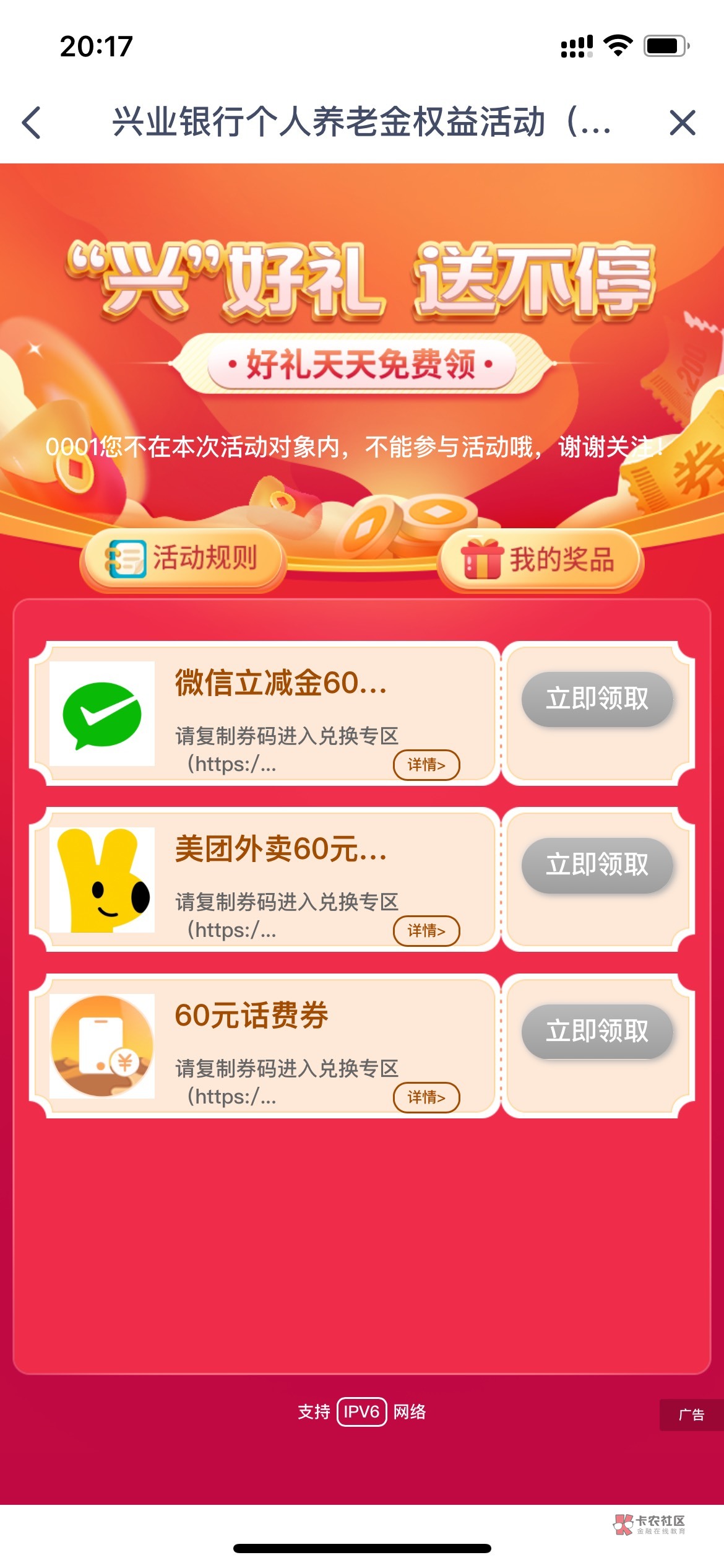 兴业海口还有60  码的我注销完才看到
9 / 作者:迷梦 / 