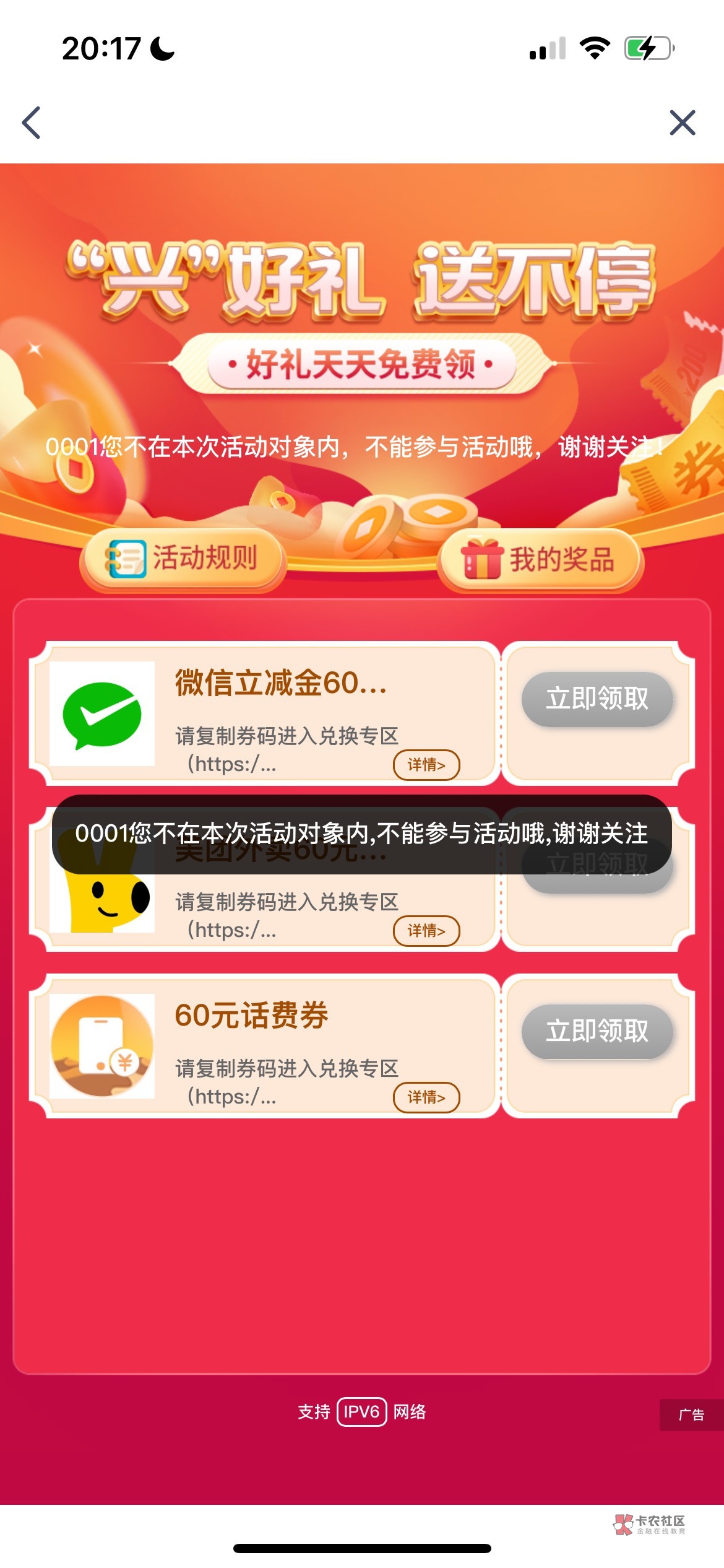 兴业海口还有60  码的我注销完才看到
42 / 作者:伤痕998 / 