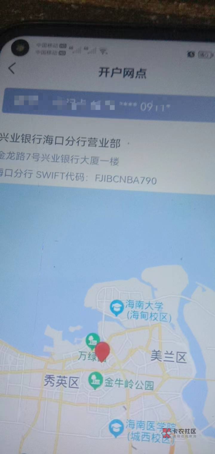 兴业海口还有60  码的我注销完才看到
23 / 作者:逸思渊 / 