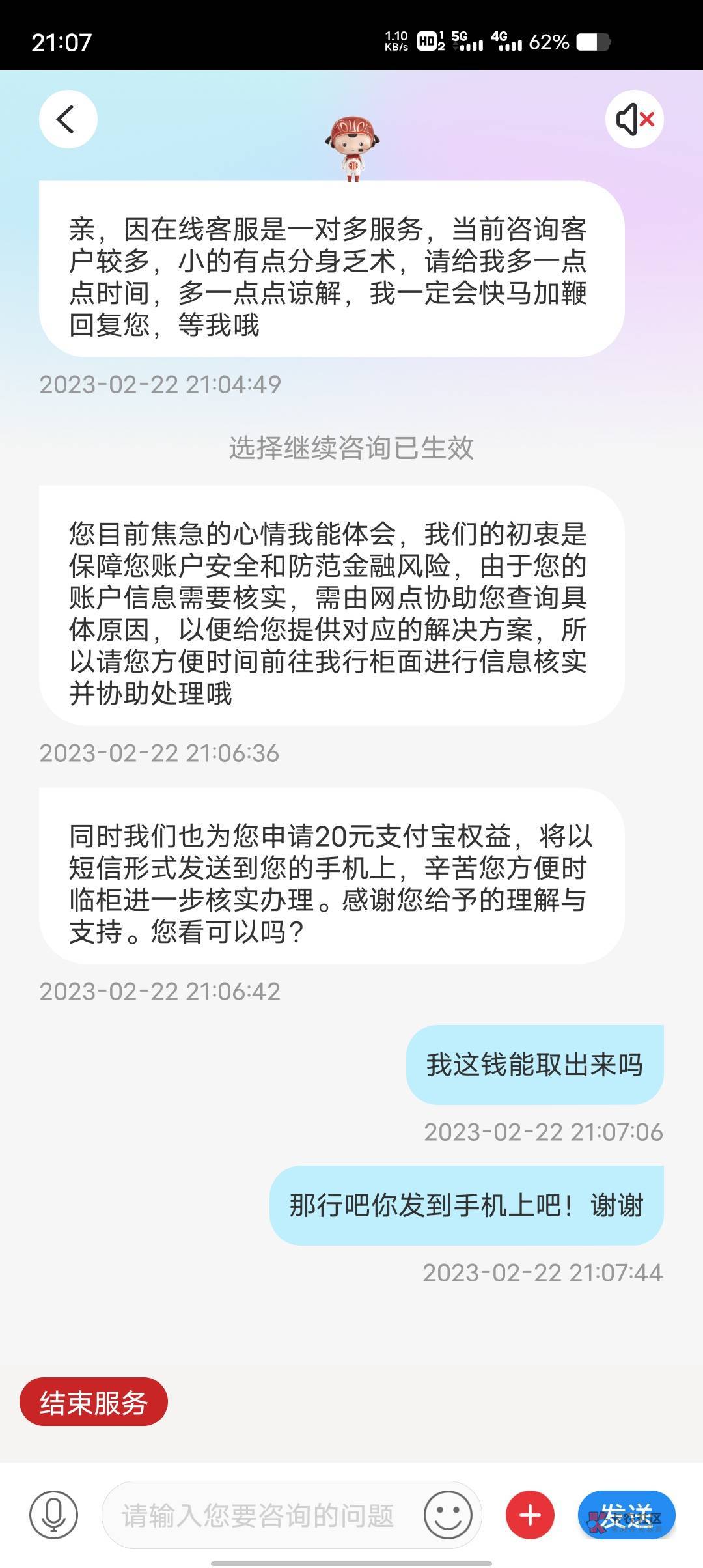 接上贴，中信银行客服骗人？说好的给20到现在也没收到短信！

55 / 作者:乔乔Aa / 