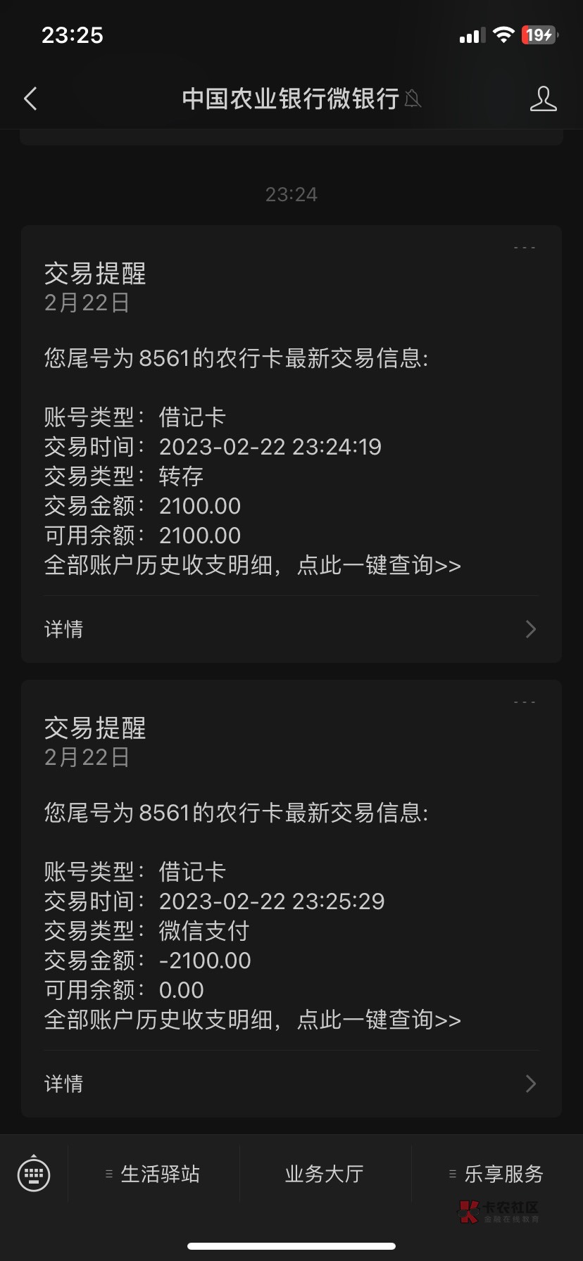 安逸花下款2100之前一直没额度，刚下载了安逸花重新提交给了3000申请提现额度又变成2152 / 作者:初八 / 