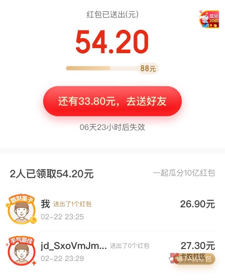 京东金融。来领。全部领完就可以提现了。 18:/复制金口令后，登录金融app在顶部搜索框51 / 作者:真的想 / 