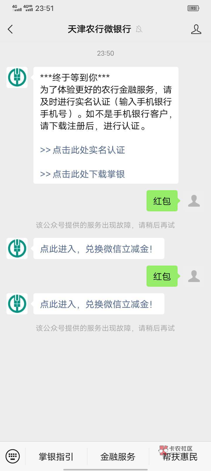 天津不让兑换啊

97 / 作者:枫林晚风 / 